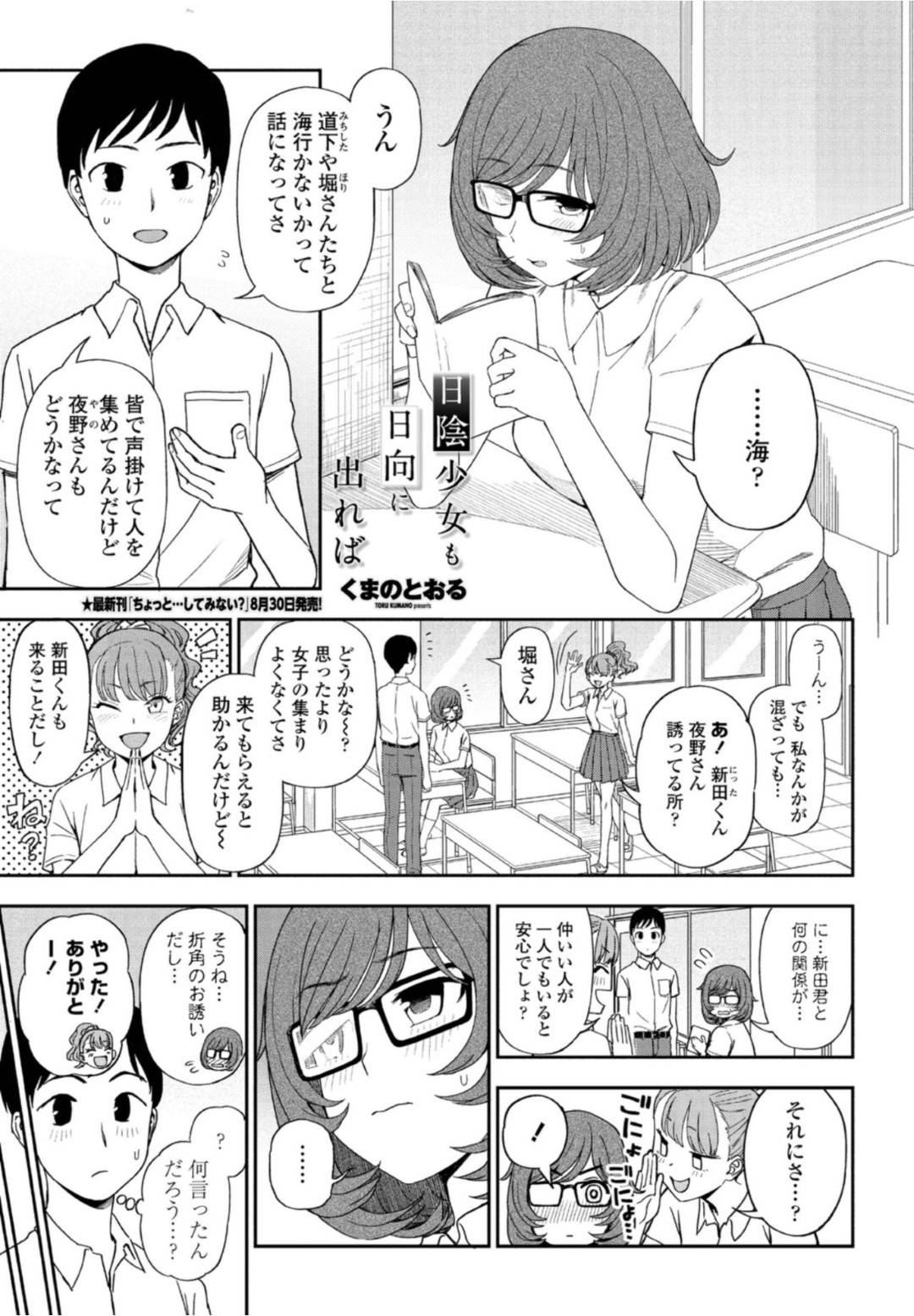 【エロ漫画】人影に連れられ逆レイプしちゃう巨乳で根暗なメガネ美女のお姉さん。フェラでご奉仕してそのまま立ちバックで生ハメセックスするとトロ顔で中出しされ絶頂イキしちゃう