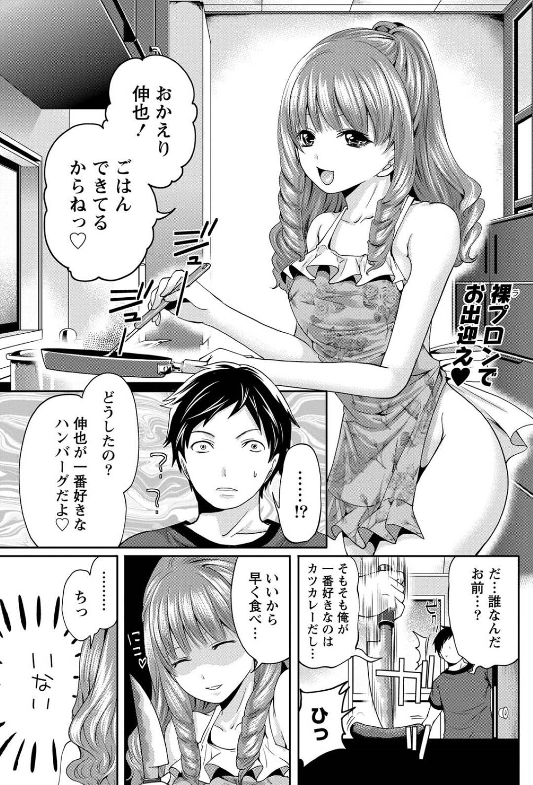 【エロ漫画】一人の男を取り合う二人のミスコンの美少女たち…逆レイプにキスしたりフェラしたりしてトロ顔の中出しセックスに3Pしちゃう！【宮原歩：両手に火花】