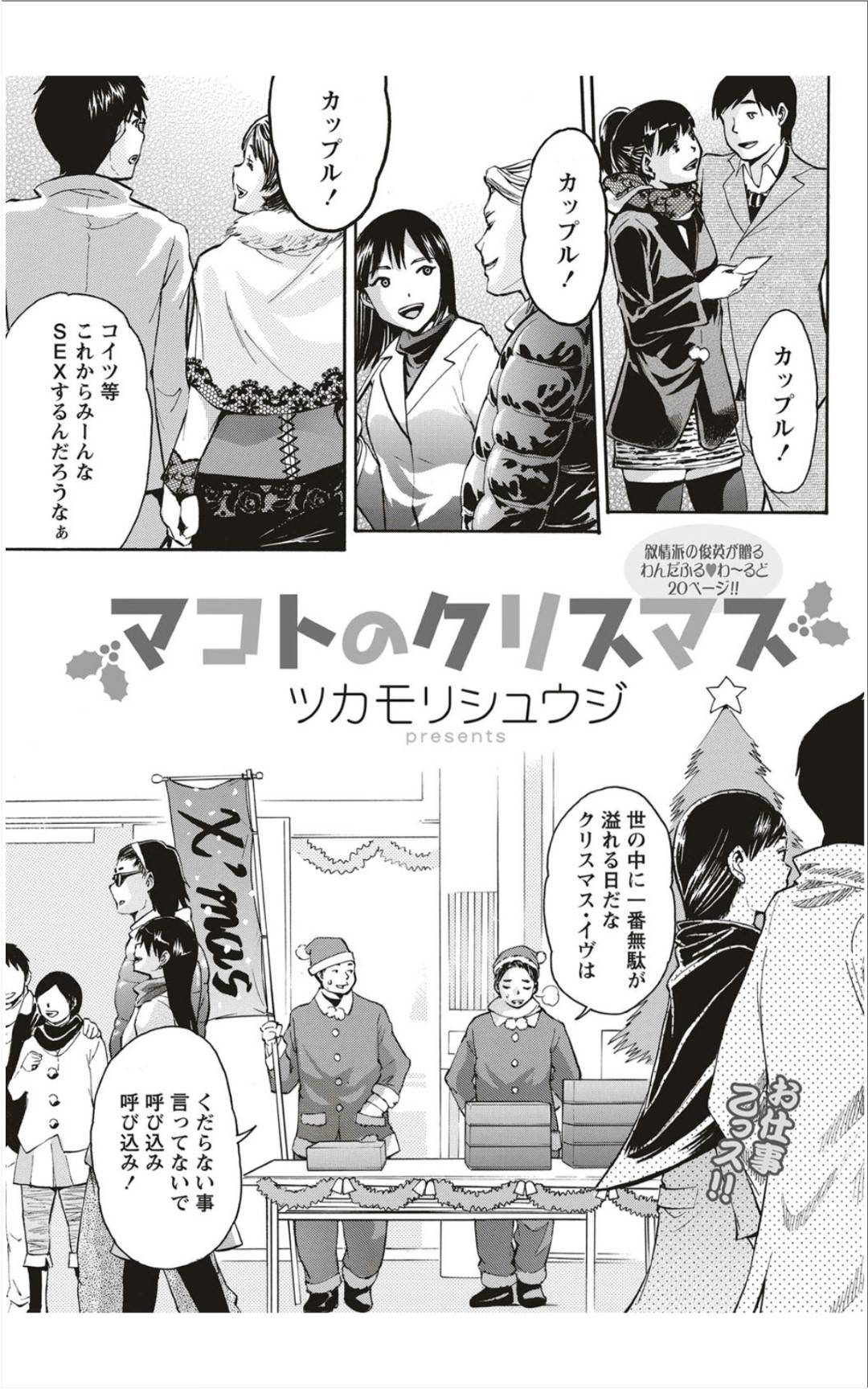 【エロ漫画】クリスマスにフラれ隣人男性とやけ酒を飲む美少女。シックスナインでイチャラブしてそのままトロ顔で中出しセックスしちゃう