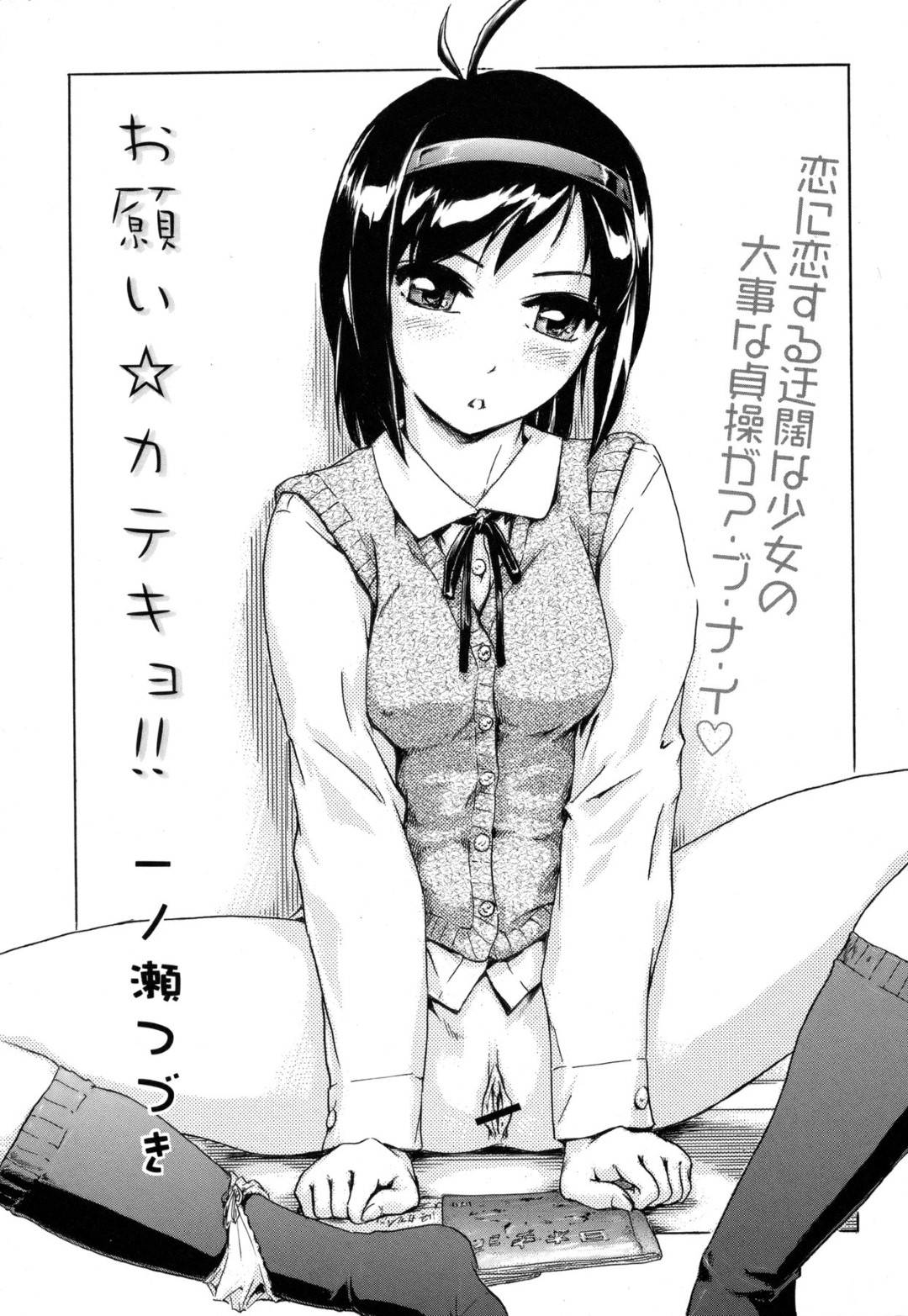 【エロ漫画】生意気な美少女がイケメンの家庭教師にいきなりキスされて手マンで欲情しちゃう！フェラさせられて興奮し即ハメで中出しセックス！