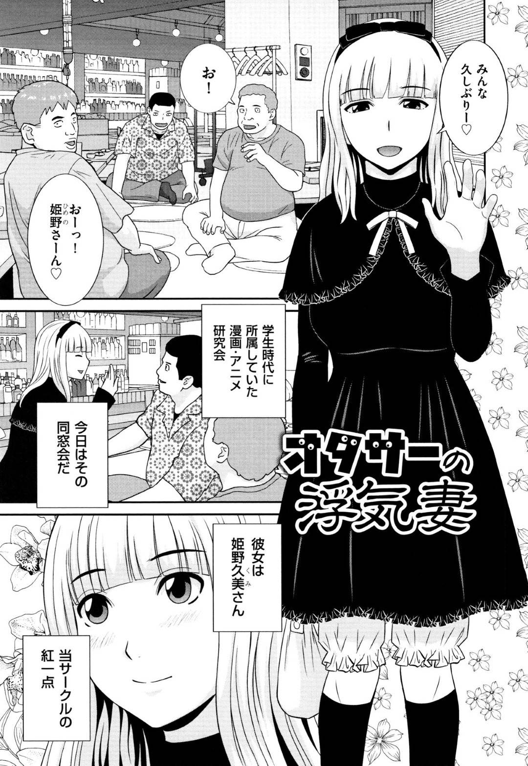 【エロ漫画】男性を誘惑してラブホにいくムチムチ巨乳のJK。フェラをしてパイズリして相性バツグンのチンポを挿入されてトロ顔で絶頂イキしちゃう