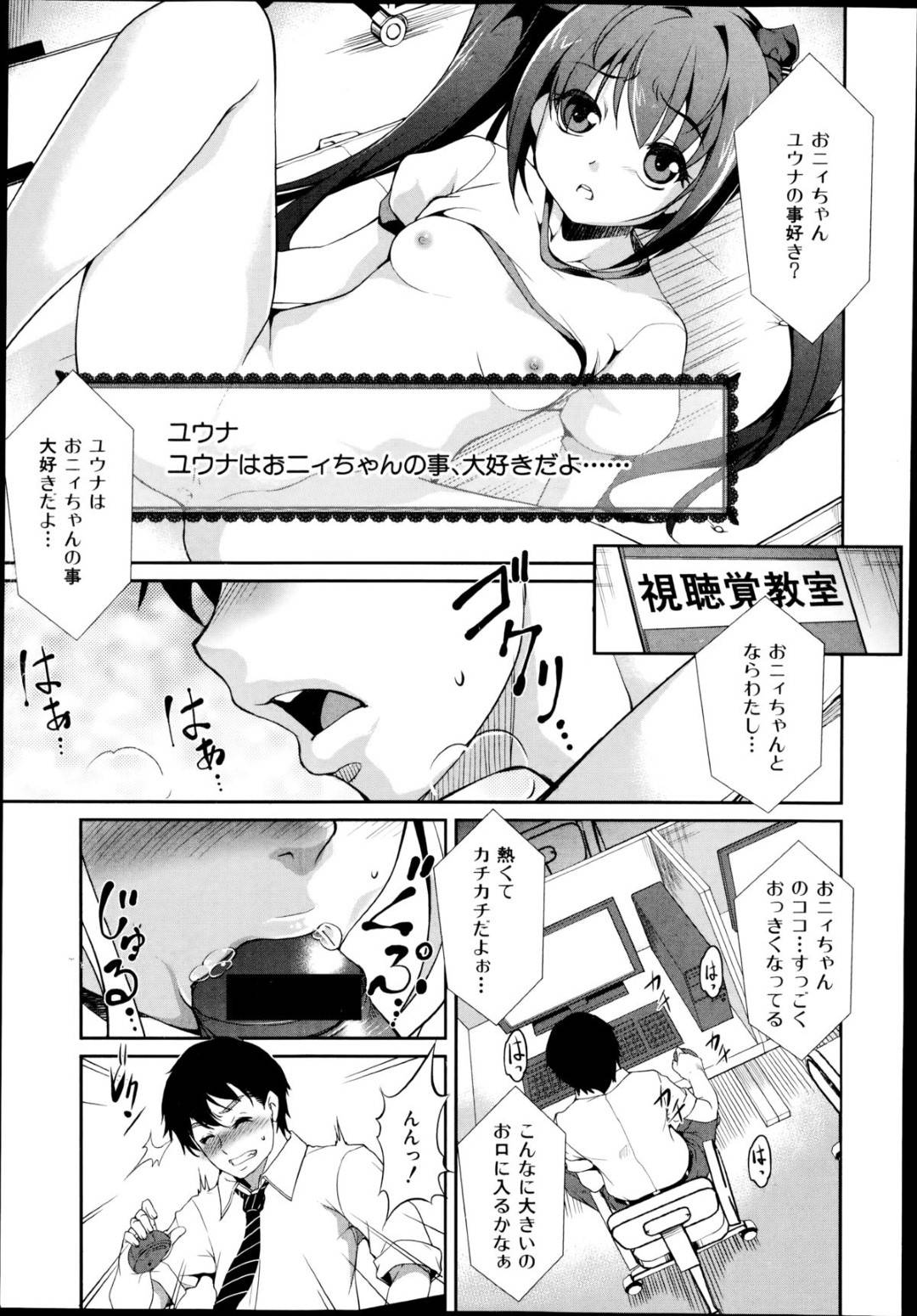 【エロ漫画】先輩に喜んでもらいたくて変態プレイをする優等生JK。先輩をライバルにしていたクラスメイトに盗撮され先輩の前で寝取られるも逆に刺激を与えてしまう