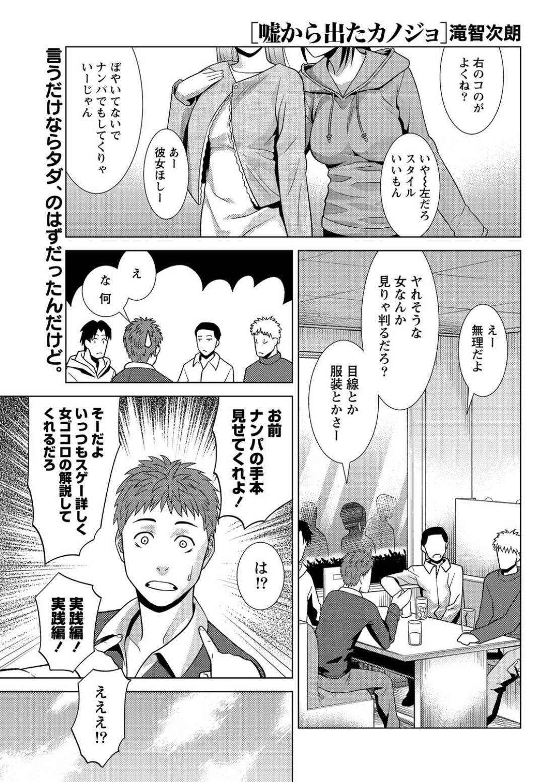 【エロ漫画】ナンパしてきた童貞男とはじめてのエッチすることになったお姉さん。彼女のリードでおっぱいを揉ませ手マンで生挿入され中出し絶頂イキしちゃう