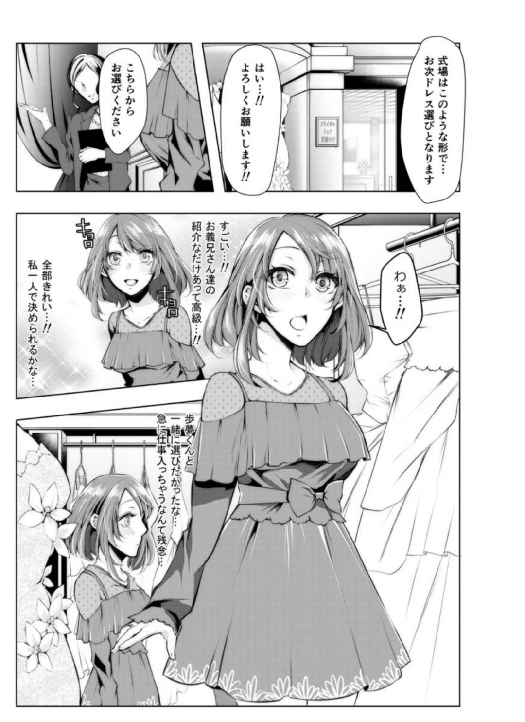 【エロ漫画】ウエディングドレスが欲しくお金のためにAV撮影でお金を稼ぐお姉さん。乳首責めされたりしてトロ顔の中出しセックス