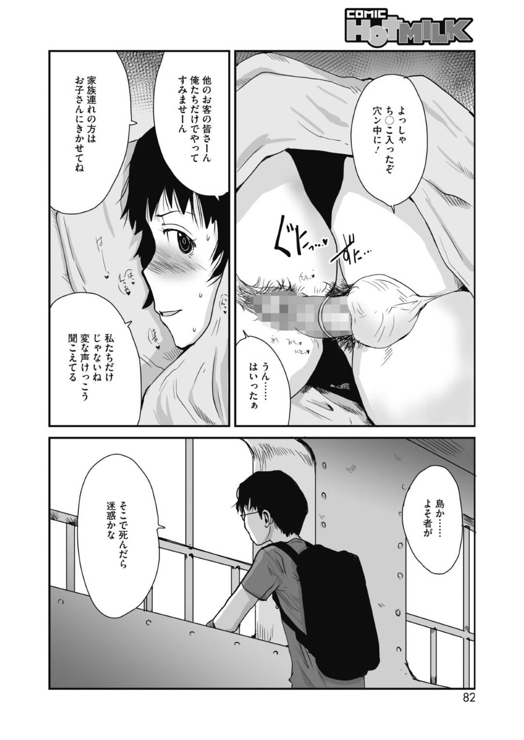 【エロ漫画】宿に泊まった男を襲っちゃうセクシーな美少女…乳首責めされたりしてトロ顔の中出しセックスしちゃう！【玉置勉強：マリア様かカンノン様か】