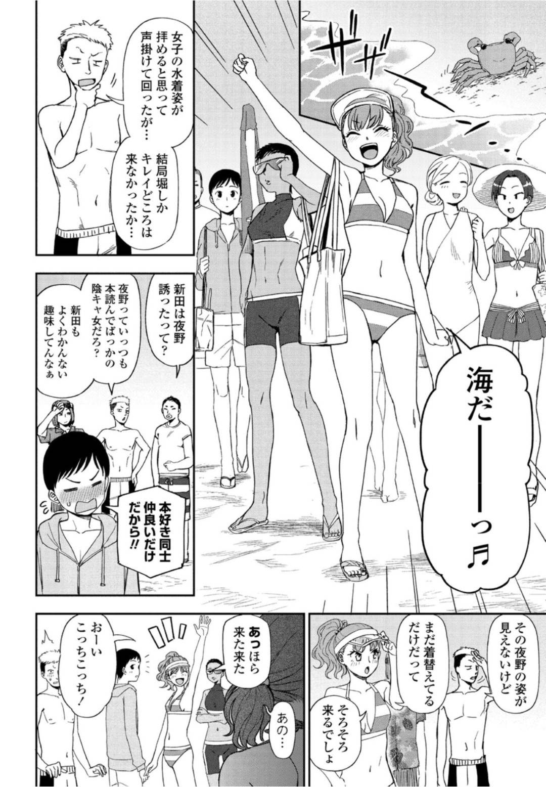 【エロ漫画】人影に連れられ逆レイプしちゃう巨乳で根暗なメガネ美女のお姉さん。フェラでご奉仕してそのまま立ちバックで生ハメセックスするとトロ顔で中出しされ絶頂イキしちゃう