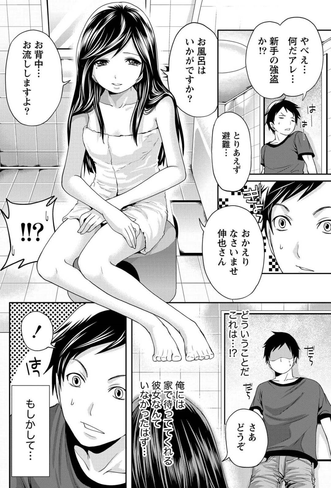 【エロ漫画】一人の男を取り合う二人のミスコンの美少女たち…逆レイプにキスしたりフェラしたりしてトロ顔の中出しセックスに3Pしちゃう！【宮原歩：両手に火花】