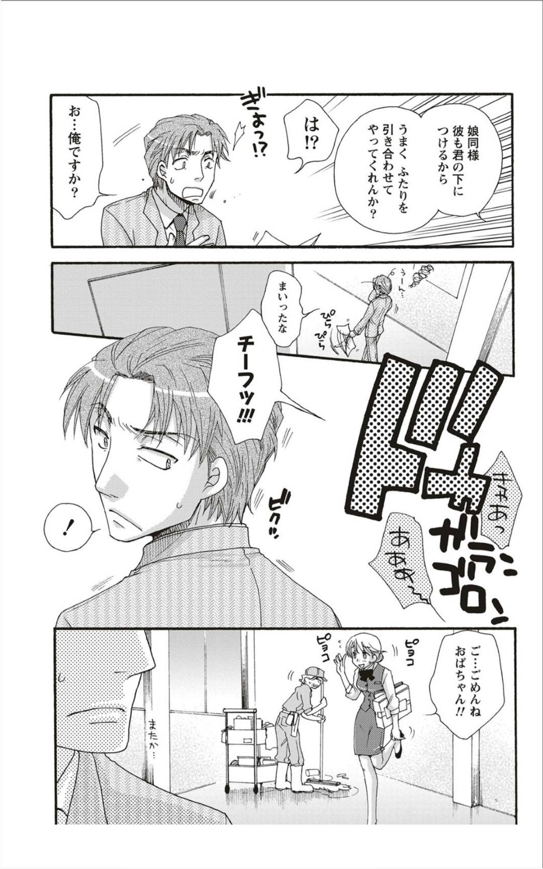 【エロ漫画】酔っ払って上司を誘惑しちゃう後輩OL。フェラでご奉仕して口内射精をすると騎乗位でいちゃラブ中出しセックスしちゃう