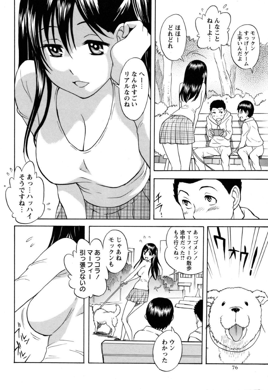 【エロ漫画】寝ていたら襲われちゃうグラマーなお姉さん…レイプで乳首責めされちゃってイチャイチャと騎乗位の中出しセックスで筆下ろししちゃう！【しでん晶：おっぱいハンター】