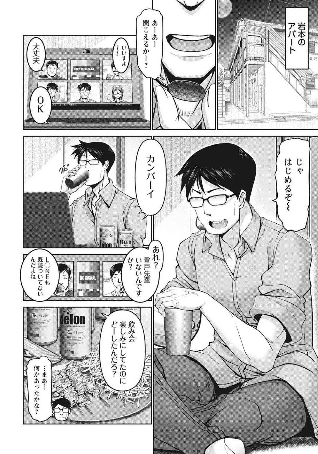 【エロ漫画】先輩を襲っちゃうムッツリスケベな後輩OLの美女…逆レイプにフェラしたりしてトロ顔の中出しセックスしちゃう！【大林森：イタズラ後輩社員】
