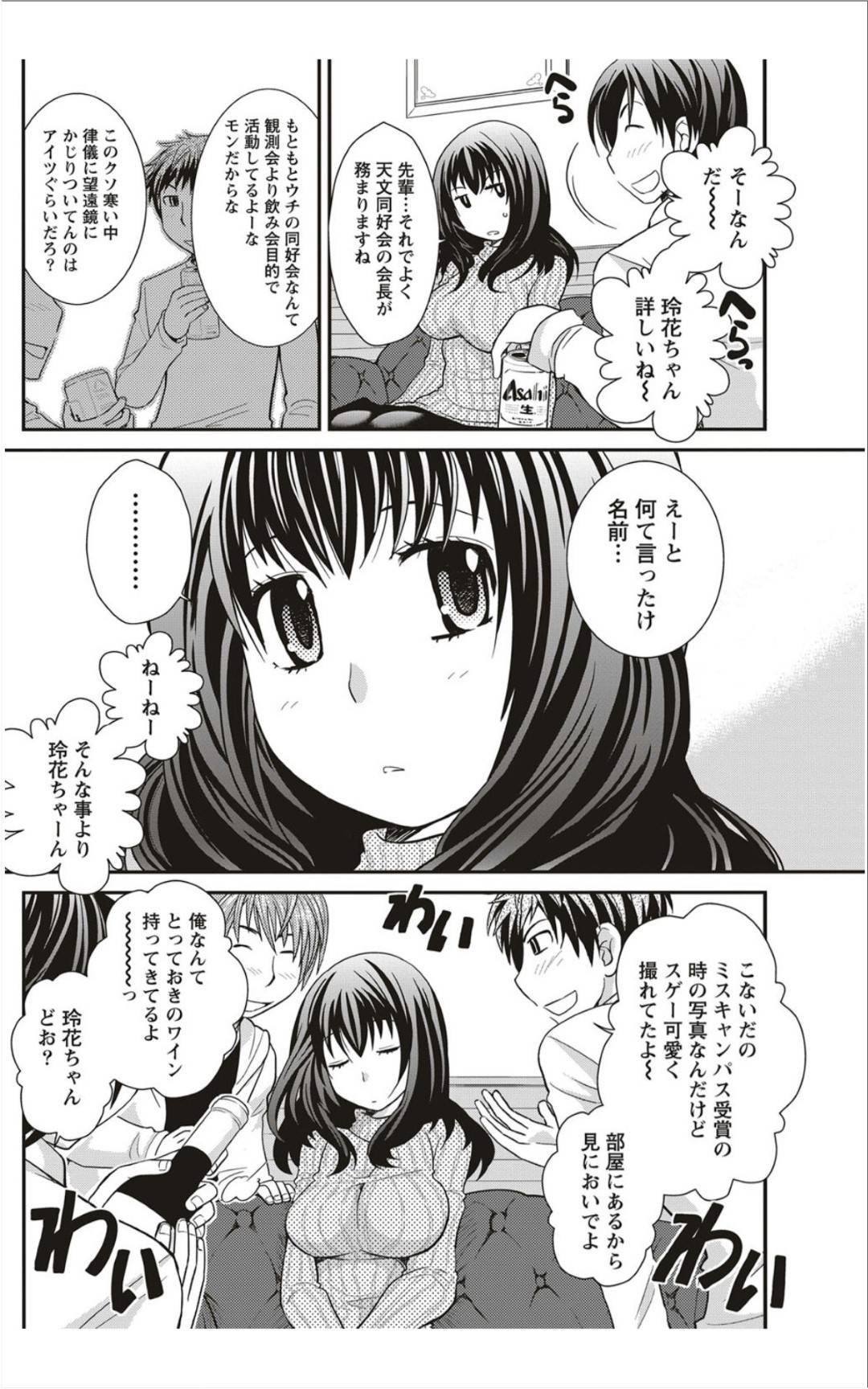 【エロ漫画】好きな男の子を誘惑しちゃう爆乳すぎるエッチな美少女…イチャイチャと野外で騎乗位の中出しセックスしちゃう！【小松えびね：未知との遭遇】