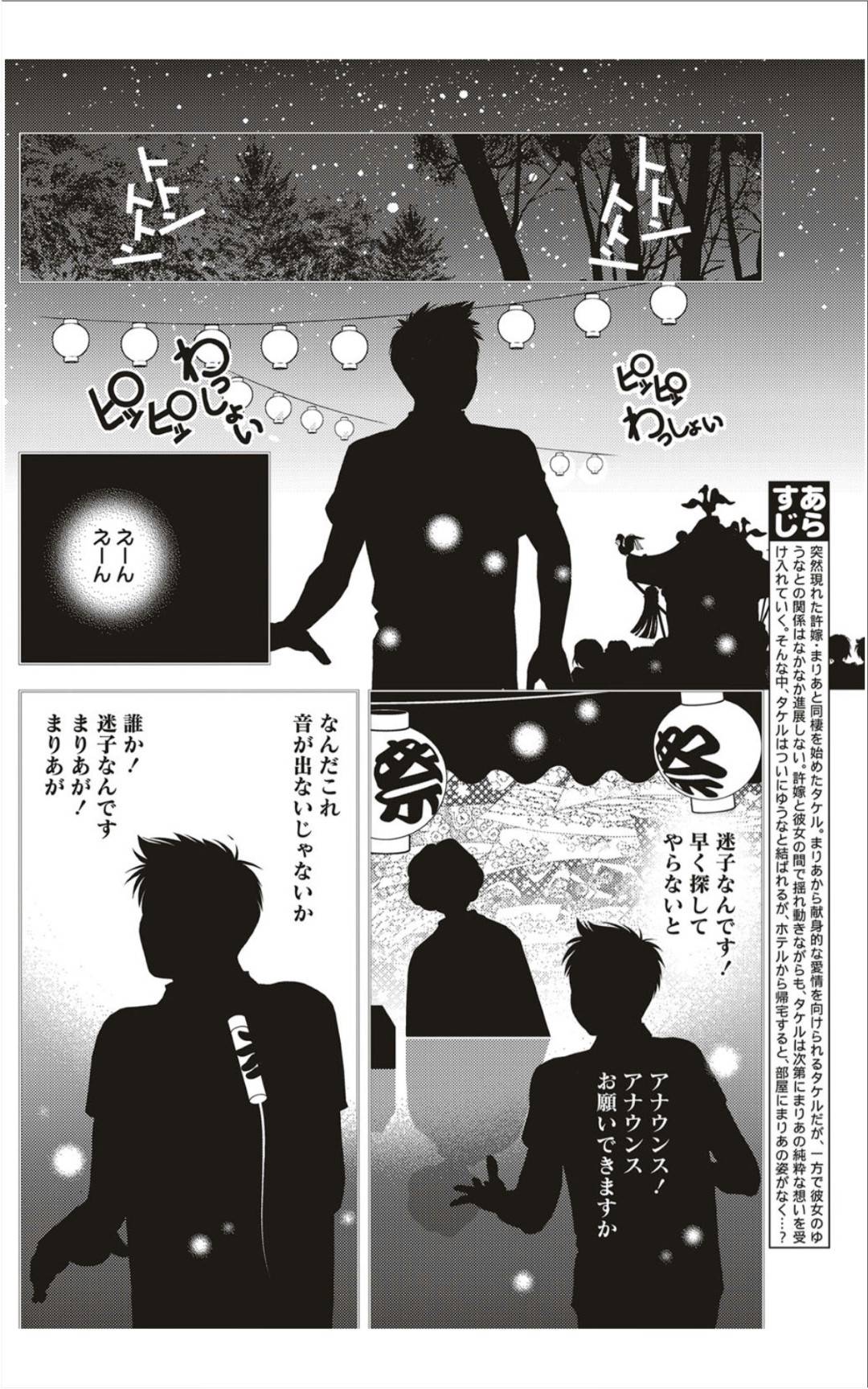 【エロ漫画】好きな男を誘惑しちゃうかわいい美少女…イチャイチャと逆レイプに騎乗位の中出しセックスでトロ顔になっちゃう！【朝森瑞季：おしえて♡まりあ 第31夜 決意、そして。】
