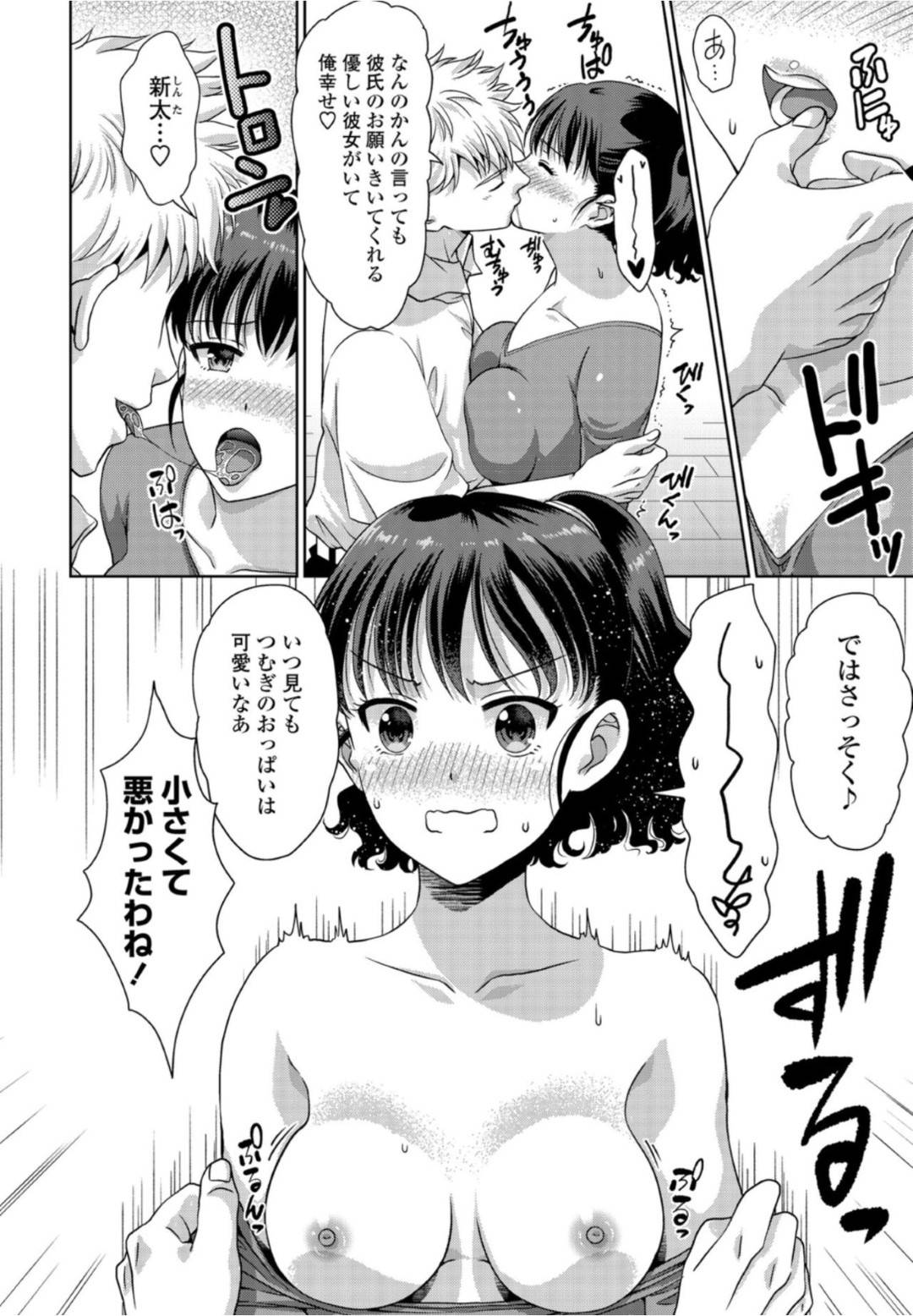 【エロ漫画】レオタード姿でエッチしちゃうツンデレな美少女…イチャイチャとキスしたりしてトロ顔の中出しセックスしちゃう！【ゴマタマゴ：彼女は彼氏のお願いに弱い】