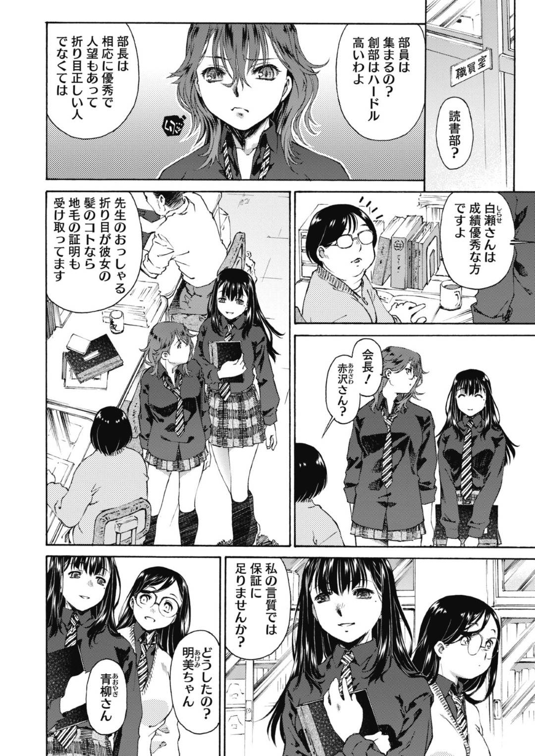 【エロ漫画】乱交パーティーのムッツリスケベなかわいい美少女…集団レイプで乳首責めされたりしてトロ顔の中出しセックスしちゃう！【うましか：書庫の奥】