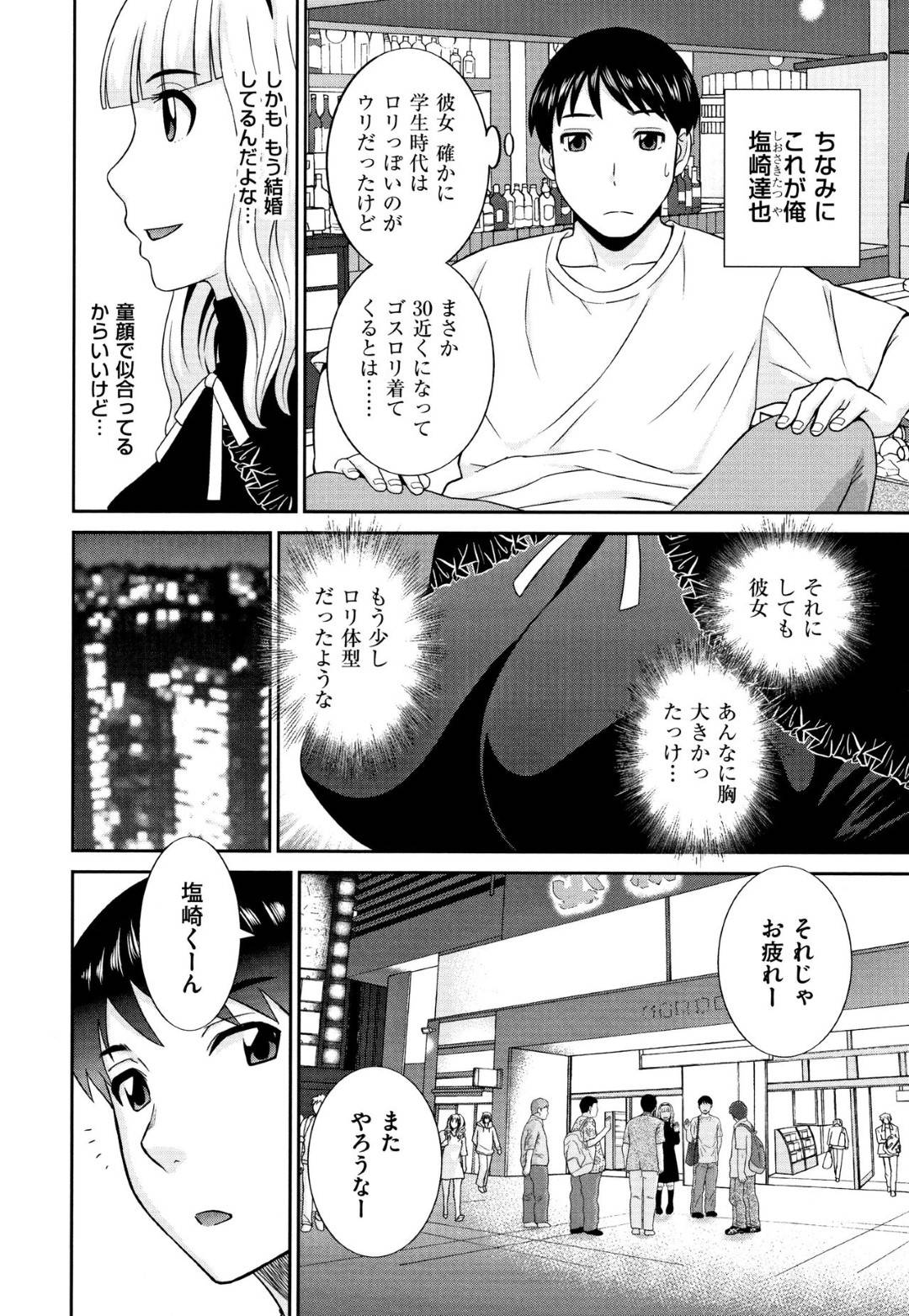 【エロ漫画】男性を誘惑してラブホにいくムチムチ巨乳のJK。フェラをしてパイズリして相性バツグンのチンポを挿入されてトロ顔で絶頂イキしちゃう