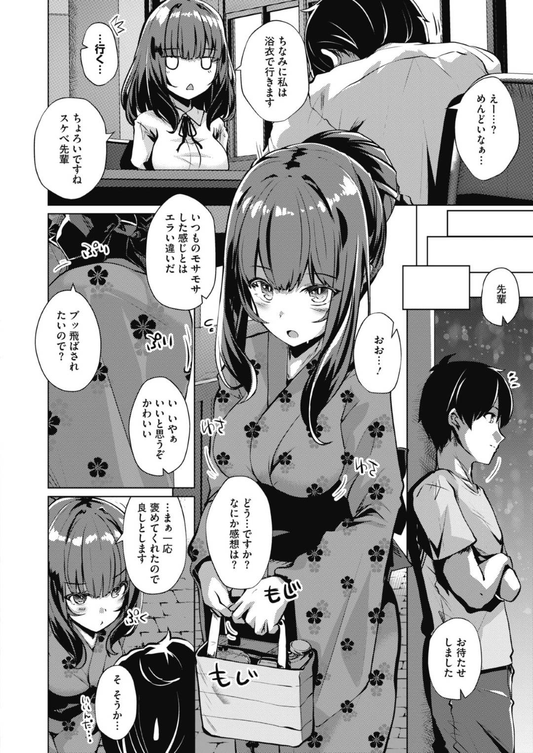 【エロ漫画】足が彼女を人影に連れて行きノーパン姿を見て勃起してしまう先輩に手コキしちゃう無垢の美少女。そのまま生ハメセックスすると満足できず連続中出しセックスでアクメ堕ち