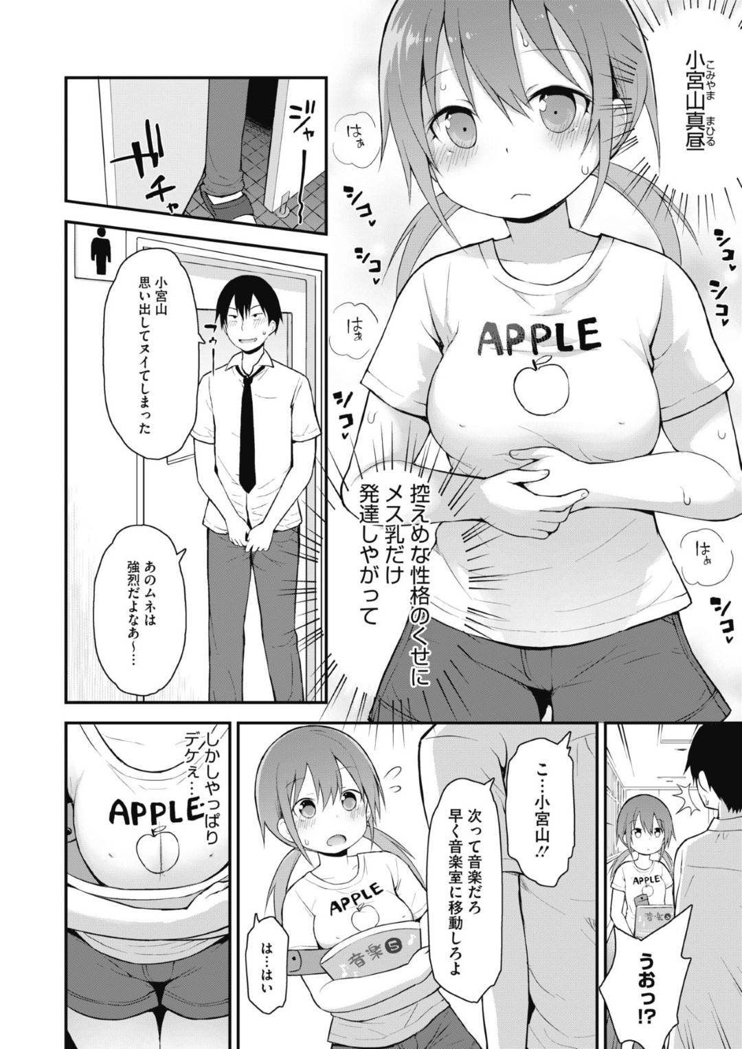 【エロ漫画】先生に襲われちゃう天然すぎるかわいい美少女…乳首責めされたりしてトロ顔の中出しセックスで処女喪失されちゃう！【藤坂リリック：先生にしかいえない】