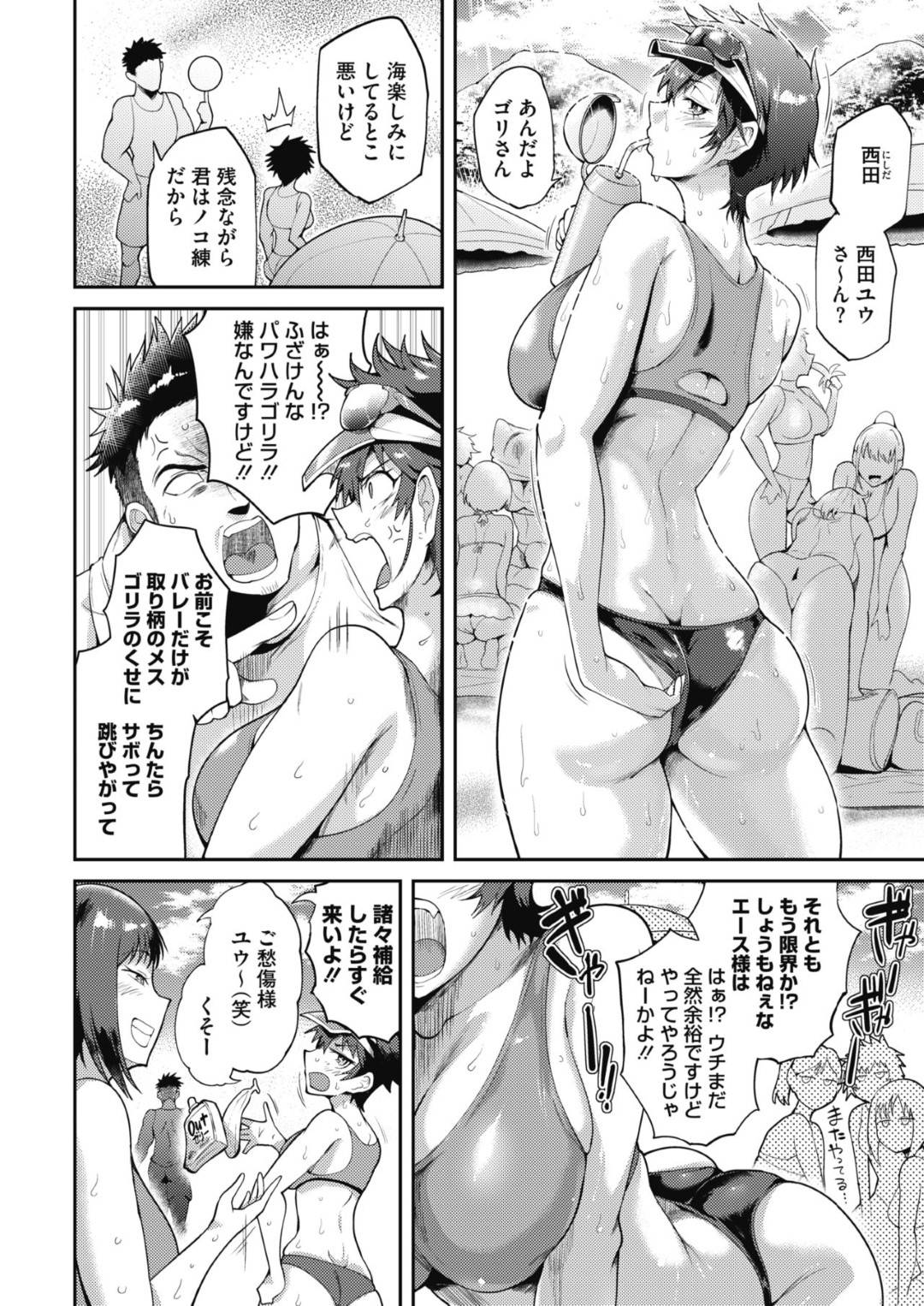 【エロ漫画】コーチにセクハラされて調教されちゃうボーイッシュな巨乳の美少女。野外で乳首責めされ生ハメされてド変態なトロ顔に中出し