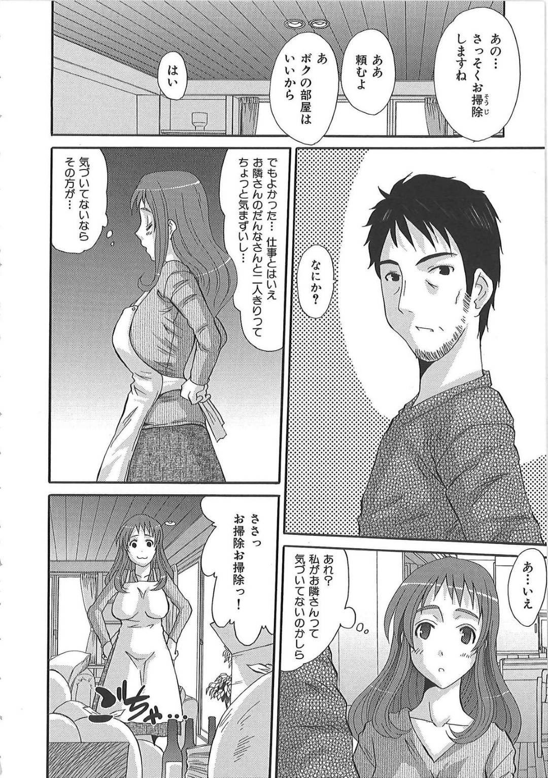 【エロ漫画】不倫ごっこしようと襲われちゃう無垢な人妻…だいしゅきホールドの中出しセックスでド変態なトロ顔の中出しセックスしちゃう！【ふじさわひさ：人妻はううきーぱー】