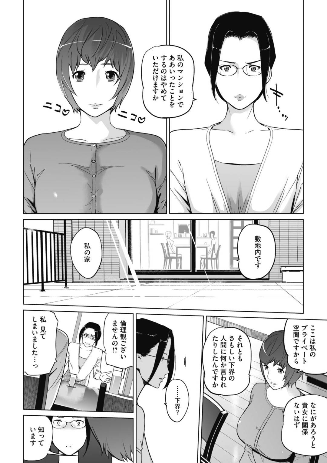 【エロ漫画】ショタたちに襲われる淫らな人妻たち…乳首責めされて変態エロ顔で中出しセックスで寝取られる！