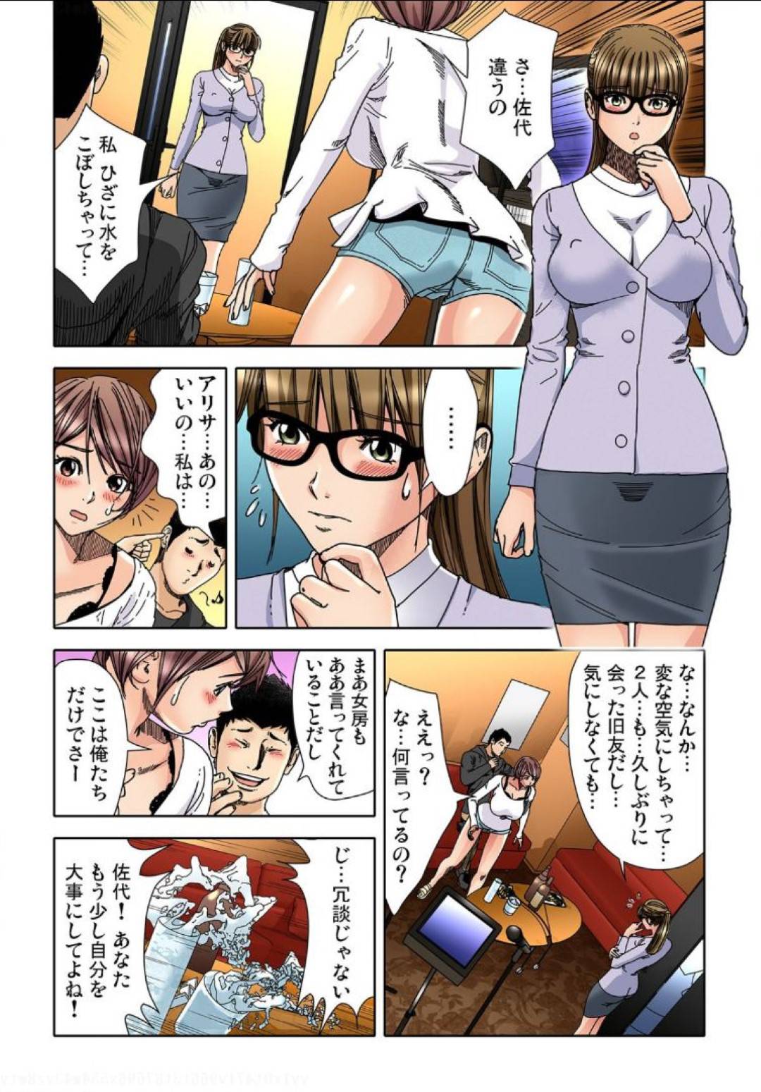 【エロ漫画】浮気された人妻がイケメンマッサージ師にオイルかけられて乳首をいじられ手マンされてマン汁でびしょびしょに！強引にフェラさせられて究極のセックスで快楽堕ち！