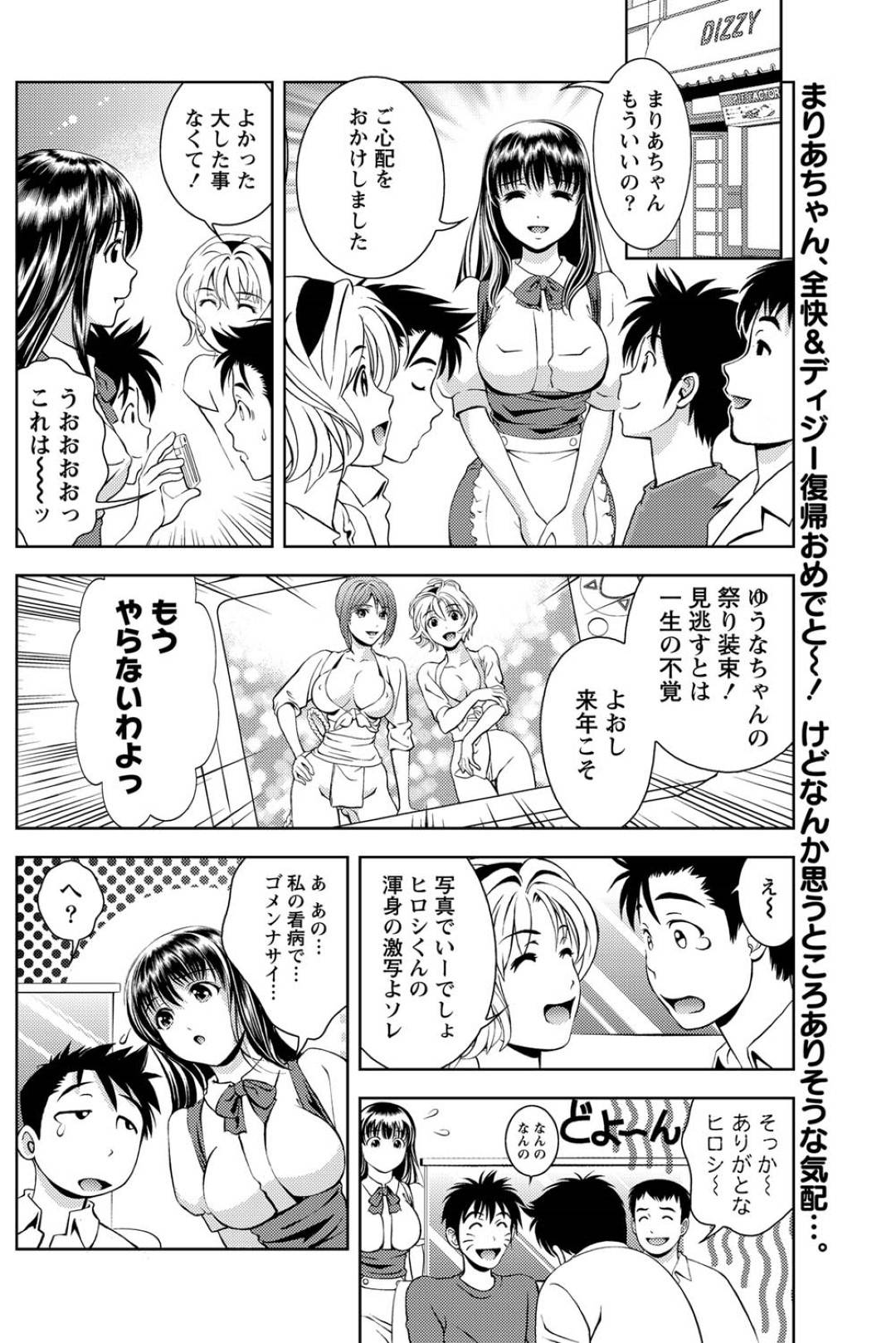 【エロ漫画】仕事中に誘惑しちゃうエッチな人妻…乳首責めされたりしてトロ顔の中出しセックスで浮気しちゃう！【朝森瑞季：おしえて♥まりあ 第25夜 クールなバイトと、ハプニング。】