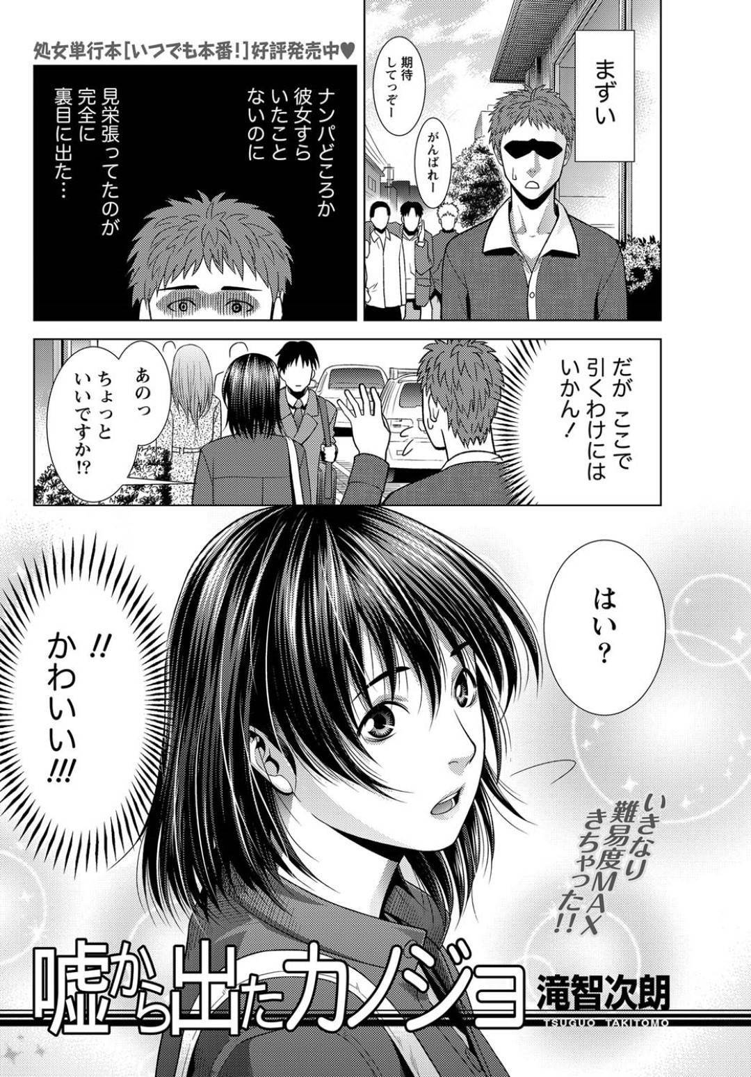 【エロ漫画】ナンパしてきた童貞男とはじめてのエッチすることになったお姉さん。彼女のリードでおっぱいを揉ませ手マンで生挿入され中出し絶頂イキしちゃう