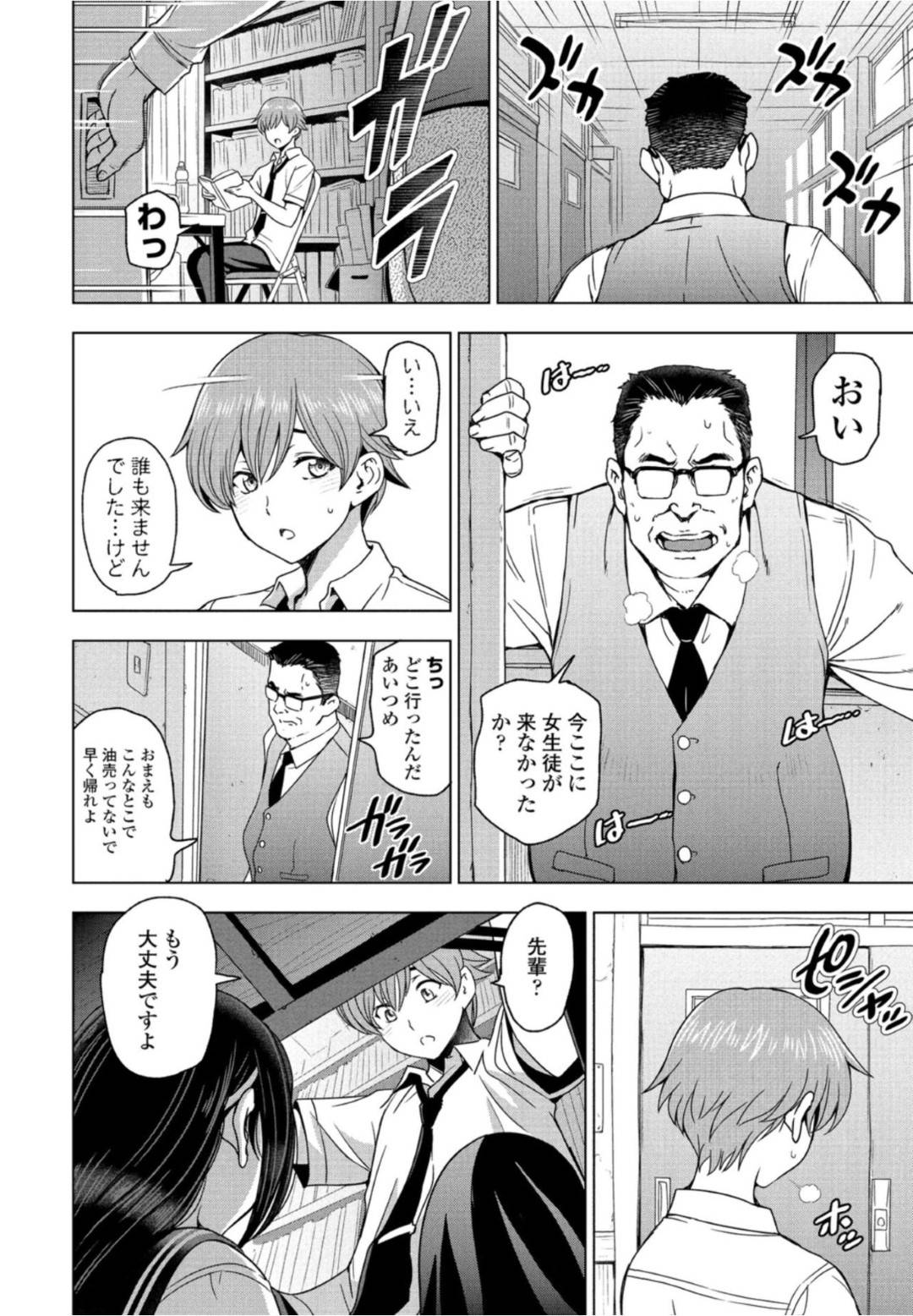 【エロ漫画】後輩の彼氏なショタを誘惑しちゃう先輩の美少女…逆レイプに乳首責めされたりしてトロ顔の中出しセックスしちゃう！【瀬奈陽太郎：放課後と先輩と】