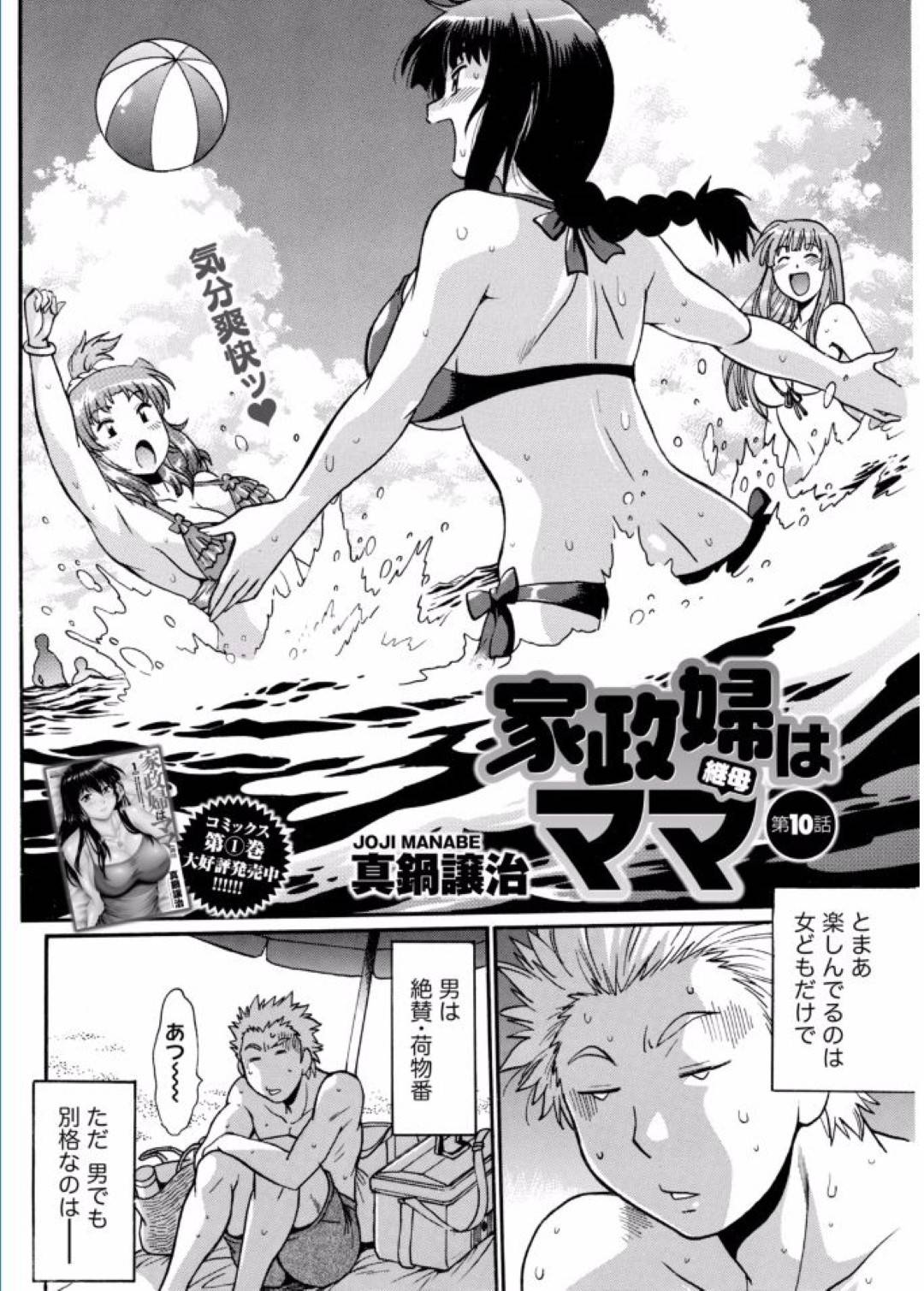 【エロ漫画】ビーチでいちゃつくエロ水着な褐色の美少女。木陰に隠れて騎乗位やバックで大胆に野外セックスで中出ししちゃう