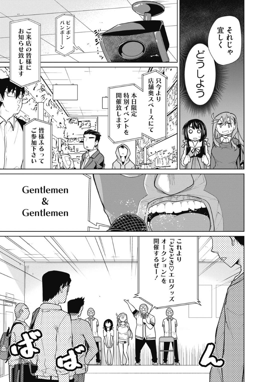 【エロ漫画】大人のオモチャを売りに着て実演をする条件で買い取ってもらうことになったJKたち。拘束されなたらバイブを無理やり挿入されアナルビーズでトロ顔になりながらオークション会場で男達に中出しレイプされちゃう