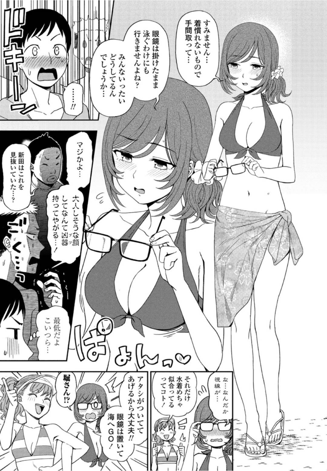 【エロ漫画】人影に連れられ逆レイプしちゃう巨乳で根暗なメガネ美女のお姉さん。フェラでご奉仕してそのまま立ちバックで生ハメセックスするとトロ顔で中出しされ絶頂イキしちゃう