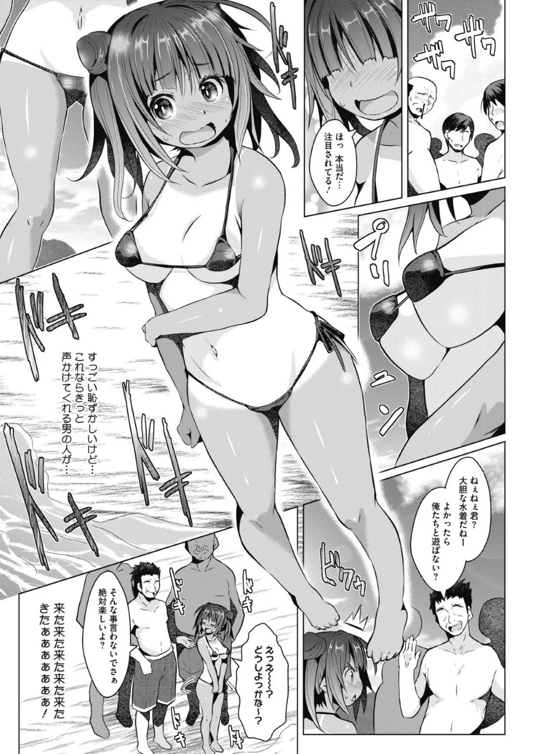 【エロ漫画】海水浴で集団痴漢される美少女。おっぱい揉みや乳首責めをされてトロ顔になるとフェラをしながらバックで生ハメされて中出しされちゃう