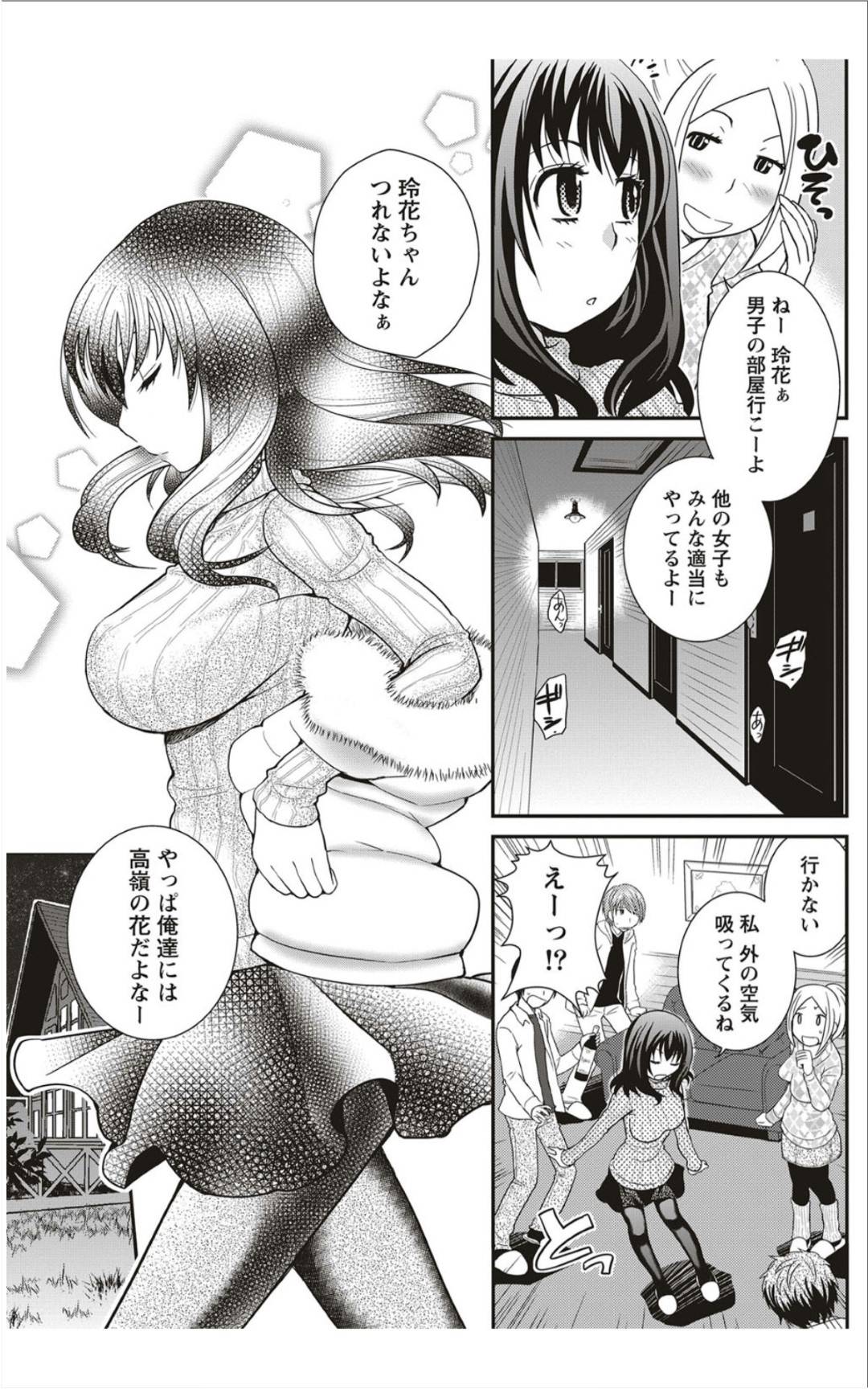 【エロ漫画】好きな男の子を誘惑しちゃう爆乳すぎるエッチな美少女…イチャイチャと野外で騎乗位の中出しセックスしちゃう！【小松えびね：未知との遭遇】