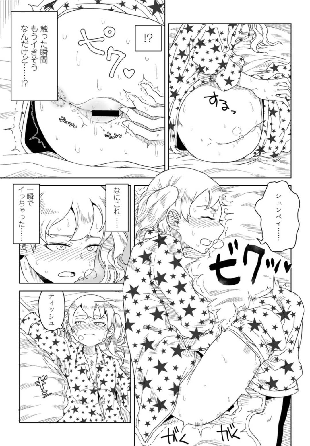 【エロ漫画】オナニーしていることがバレてしまう美少女。手マンされてフェラをするといちゃラブセックスで中出し絶頂アクメ堕ちしちゃう