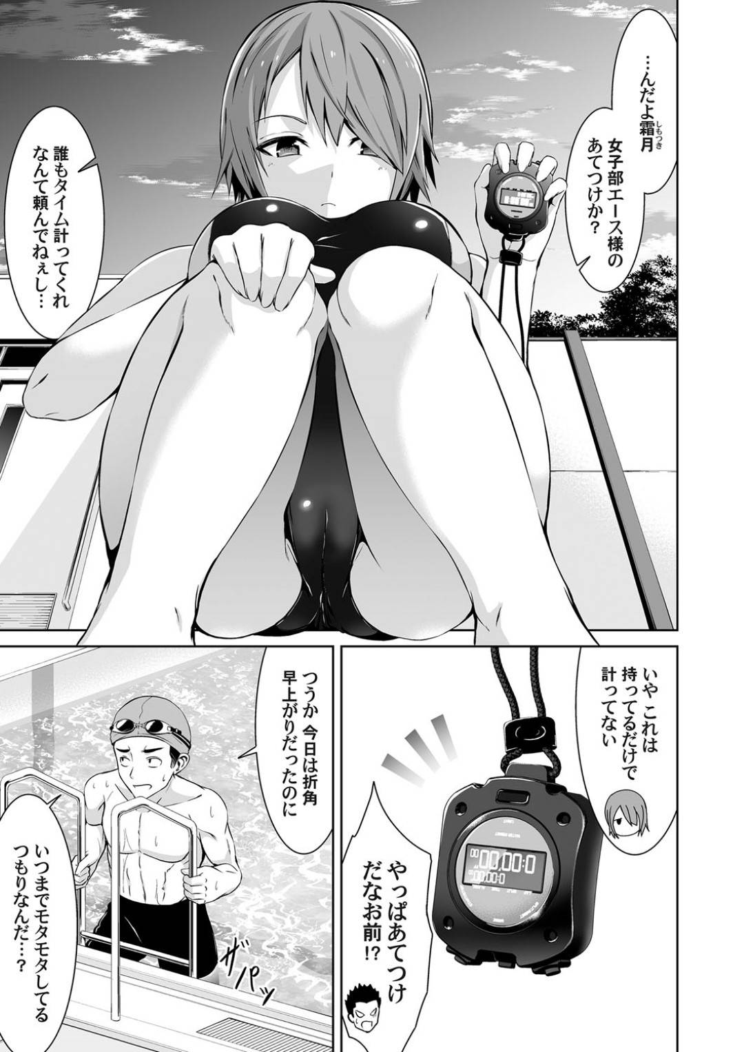 【エロ漫画】ペンキ塗りたての椅子で水着を汚したお姉さん。お尻を拭いてあげて興奮した彼女は逆レイプで生ハメいちゃラブセックスで中出し