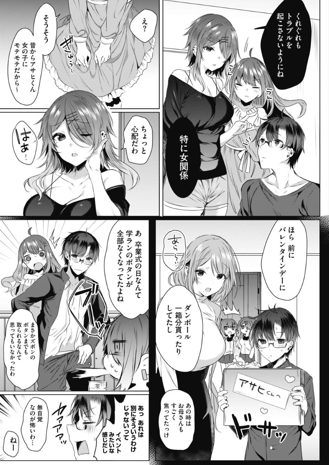 【エロ漫画】兄弟の男を襲っちゃうエッチな姉妹とお母さん…逆レイプにイチャイチャと近親相姦セックスでド変態なトロ顔になっちゃう！【雨宮ミズキ：白い塔！！ ～ある美術部員の苦行と射精～ 3】