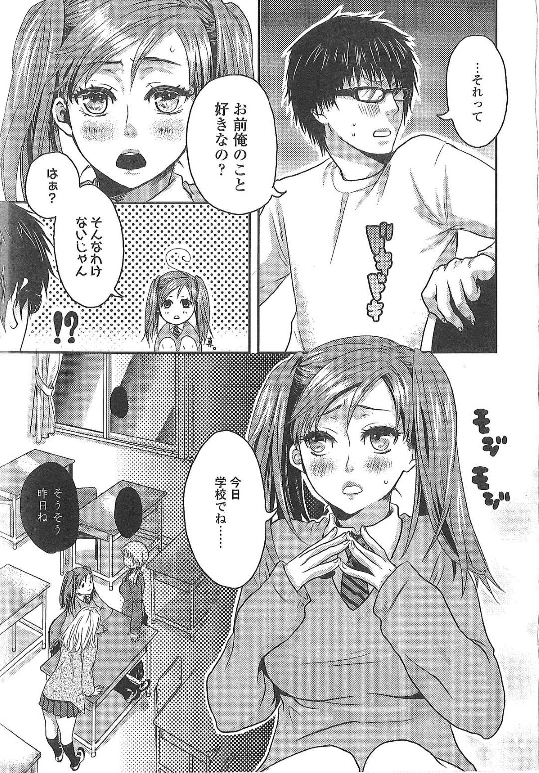 【エロ漫画】隣近所の幼馴染みの兄をとつぜん誘惑するJK。乳首責めや手マンをされてトロ顔になるとパイパンマンコに生ハメされていちゃラブセックスすると快楽堕ちしちゃう！