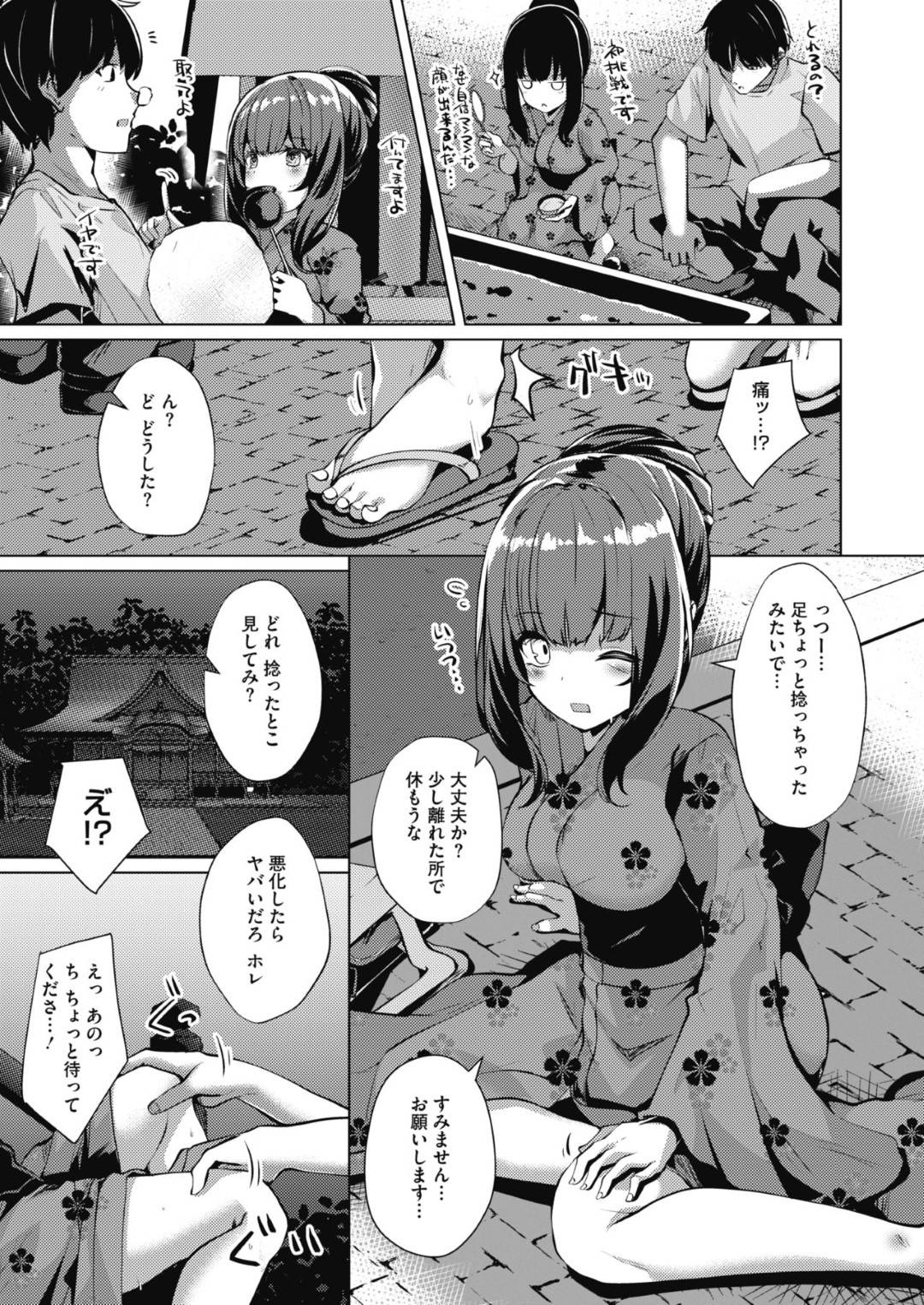 【エロ漫画】足が彼女を人影に連れて行きノーパン姿を見て勃起してしまう先輩に手コキしちゃう無垢の美少女。そのまま生ハメセックスすると満足できず連続中出しセックスでアクメ堕ち