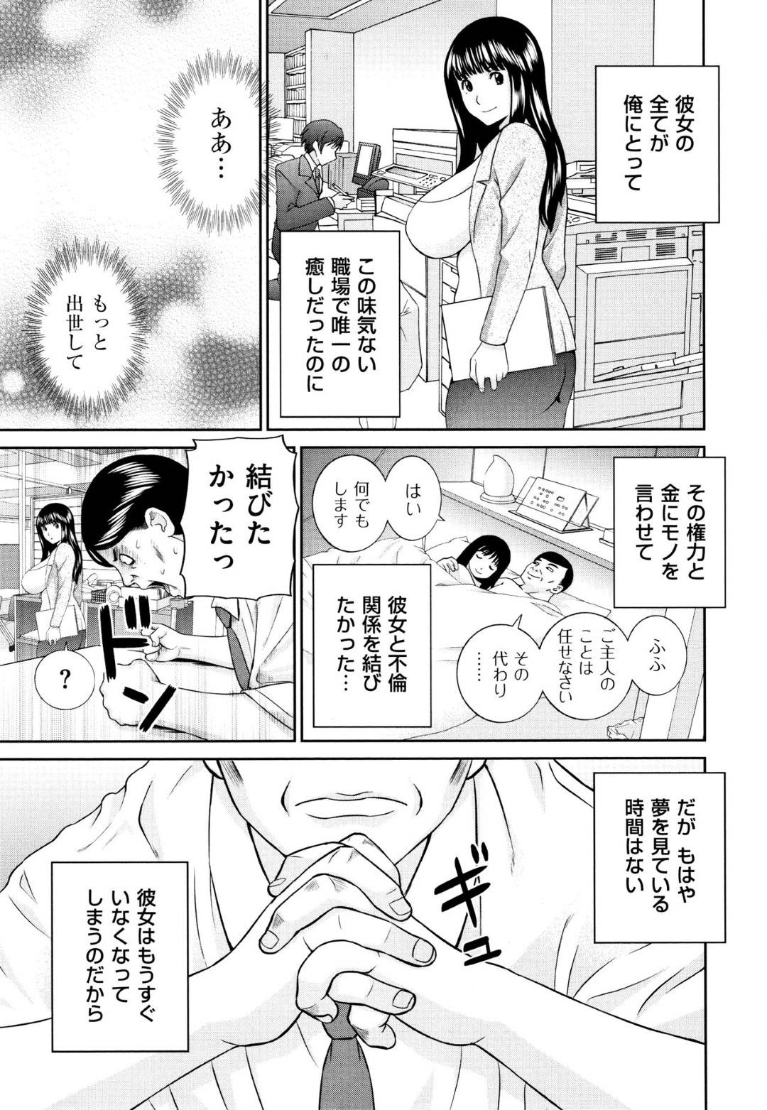 【エロ漫画】エッチな上司が退職する人妻部下を襲いデカンチンポに興奮するOLが発情してフェラや手コキをして立ちバックで即ハメ中出しセックスで寝取られちゃう！