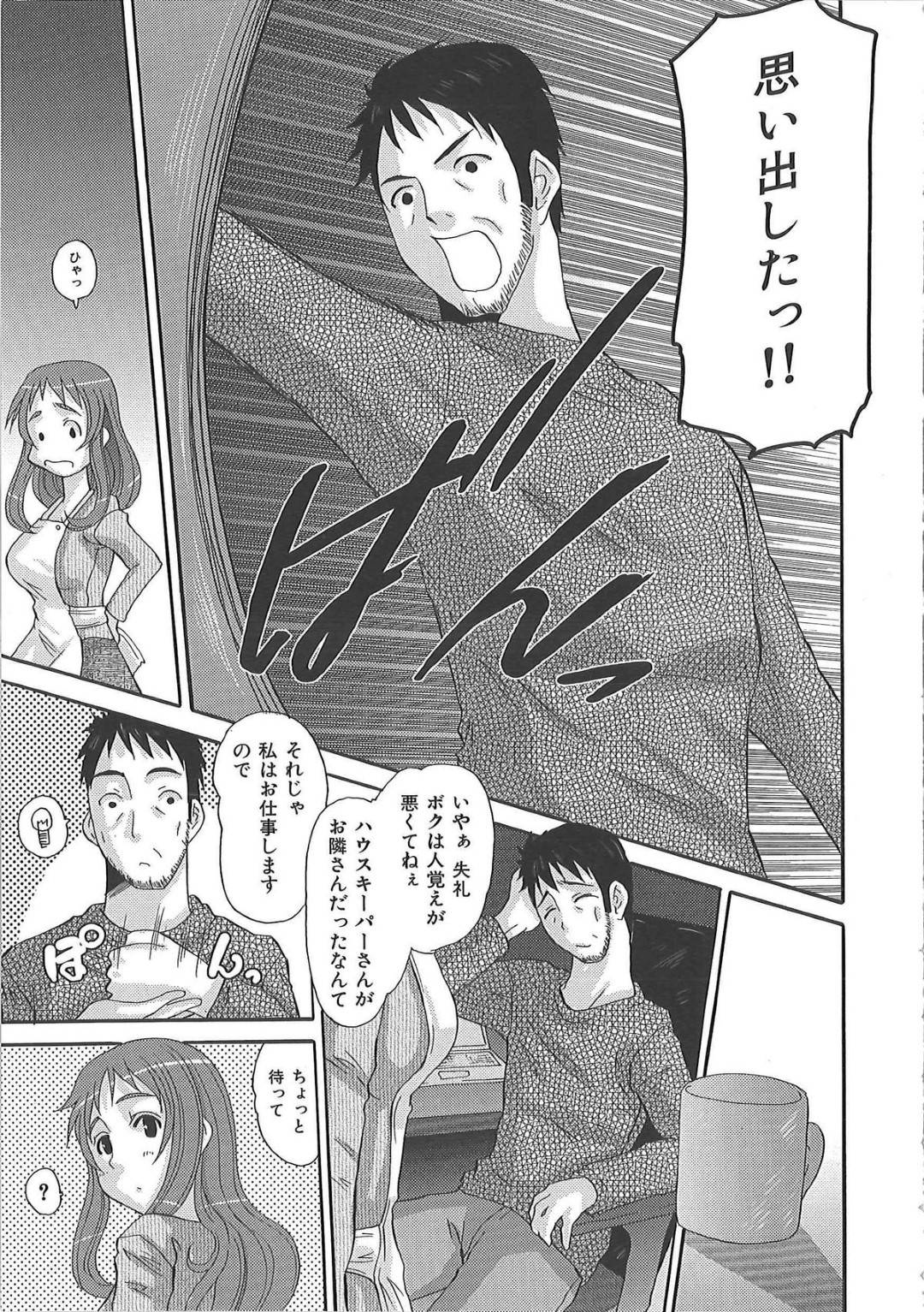 【エロ漫画】不倫ごっこしようと襲われちゃう無垢な人妻…だいしゅきホールドの中出しセックスでド変態なトロ顔の中出しセックスしちゃう！【ふじさわひさ：人妻はううきーぱー】