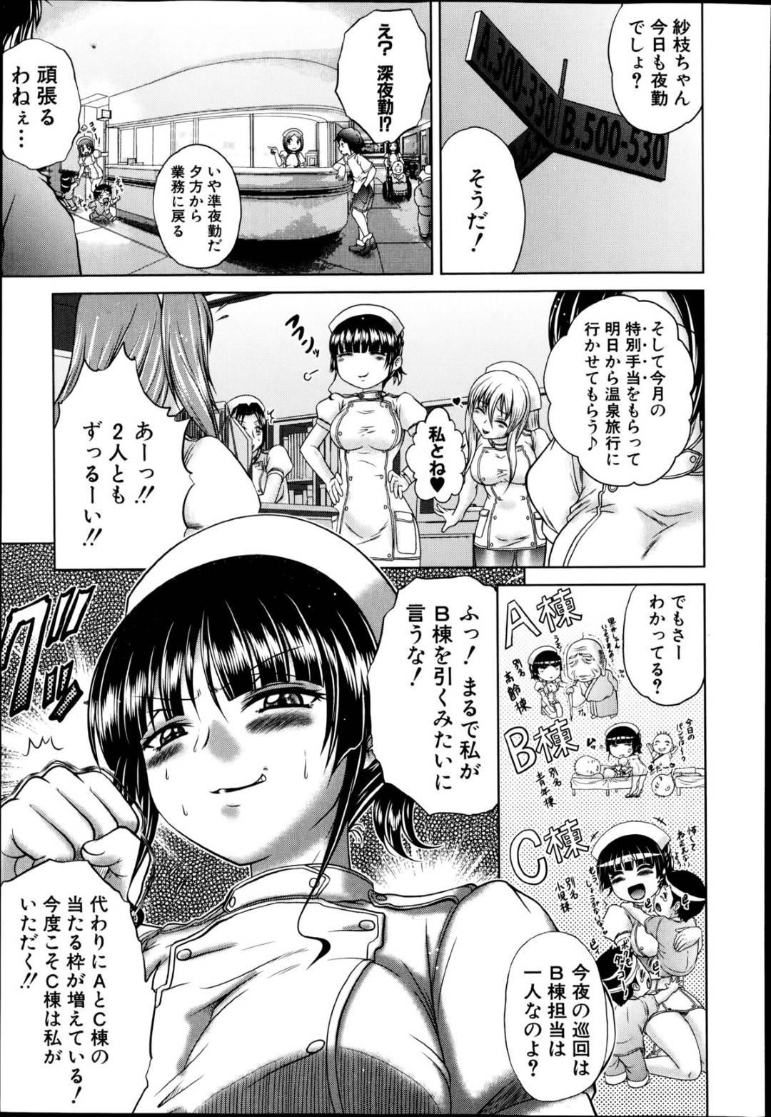 【エロ漫画】夜の病院に巡回するムッツリ淫乱エロカワ看護師がエッチな患者達に犯されちゃう！陰毛を剃られてパイパンでクンニされ潮吹きして複数のチンポでフェラや手コキして生で即ハメ輪姦セックスでド変態なトロ顔に快楽堕ち！