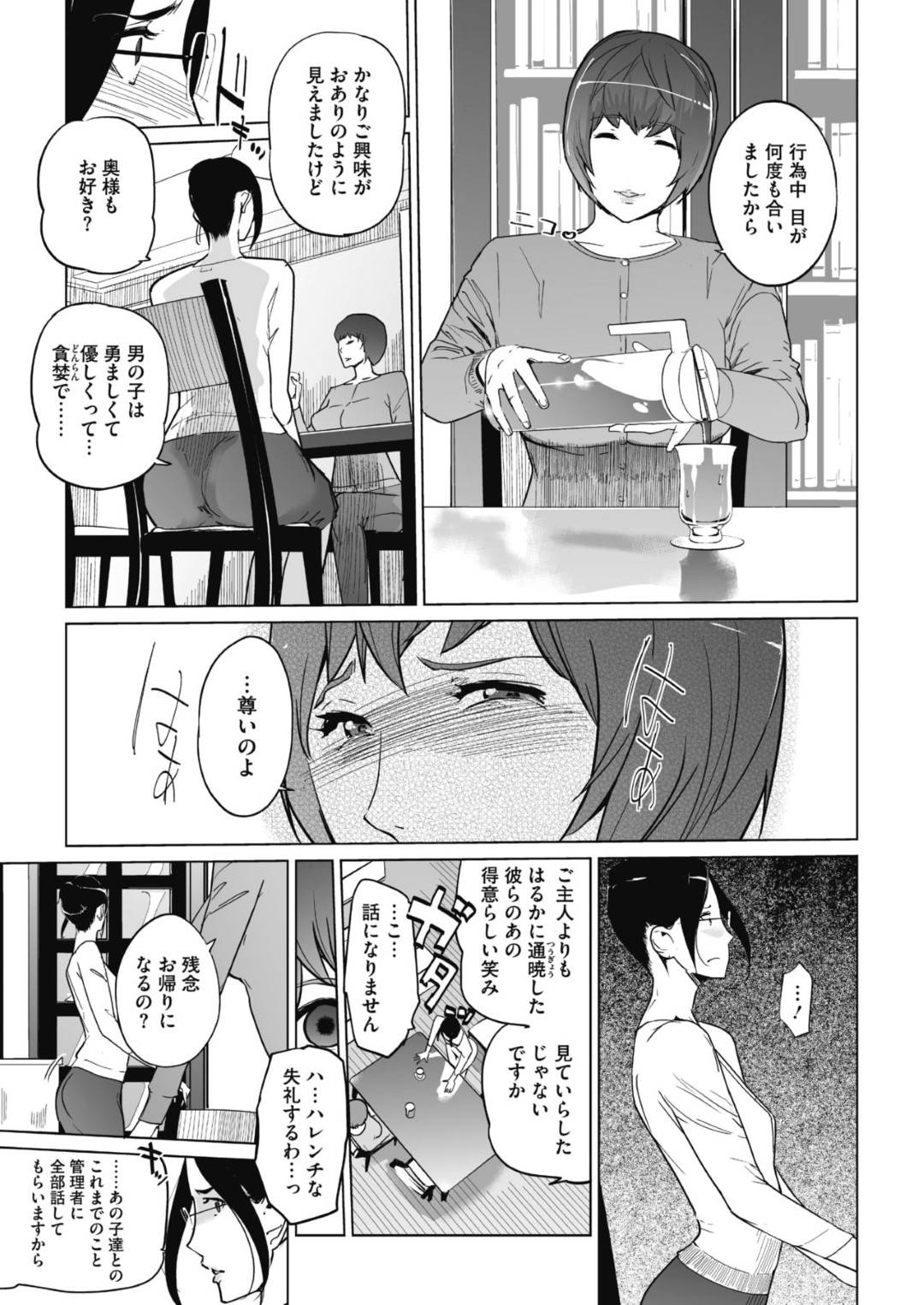 【エロ漫画】ショタたちに襲われる淫らな人妻たち…乳首責めされて変態エロ顔で中出しセックスで寝取られる！