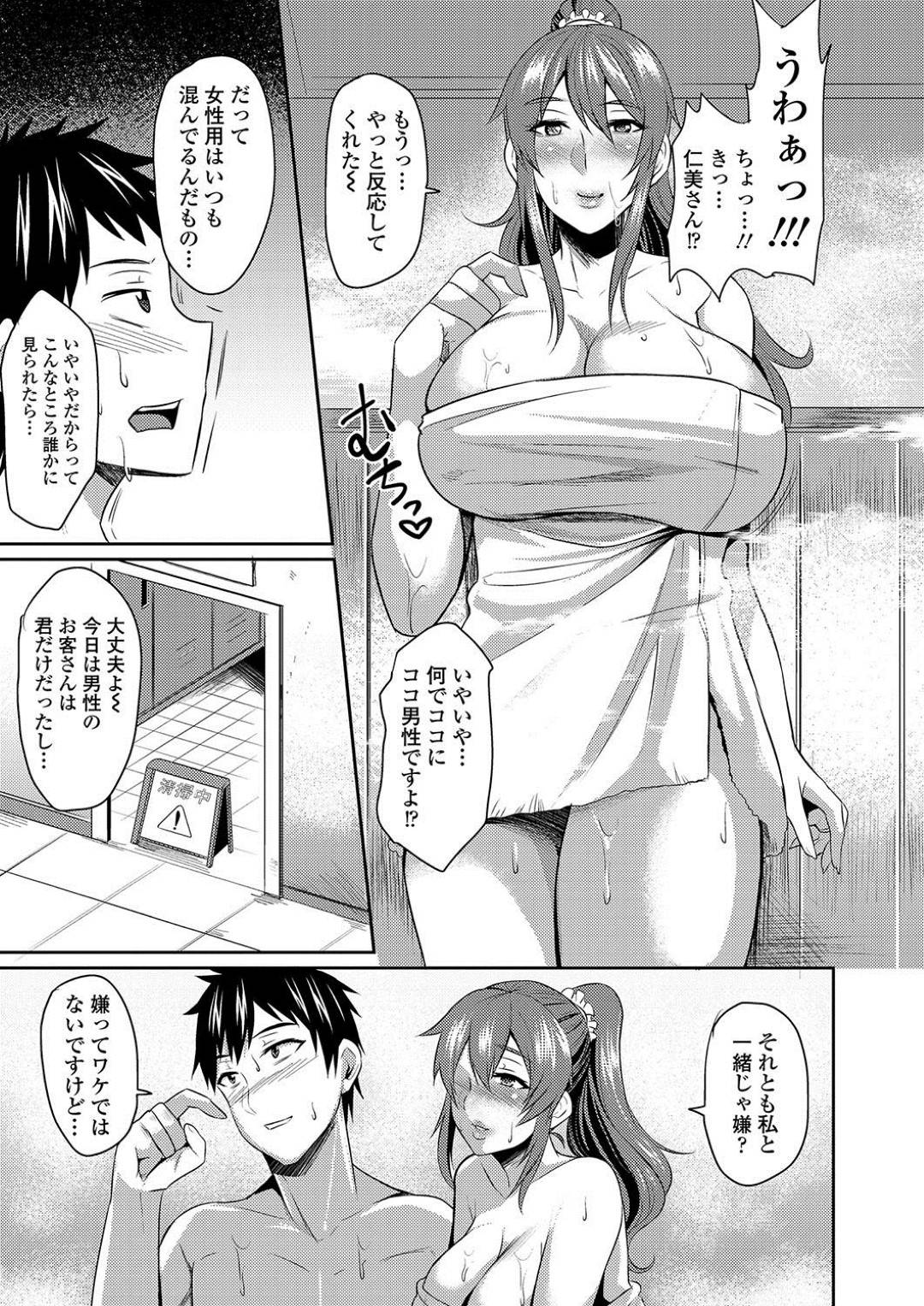 【エロ漫画】ジムで男性のサウナに入って誘惑する巨乳の人妻。フェラをして興奮した男性を煽って乱暴に生ハメされてトロ顔で中出し絶頂アクメ堕ちしちゃう