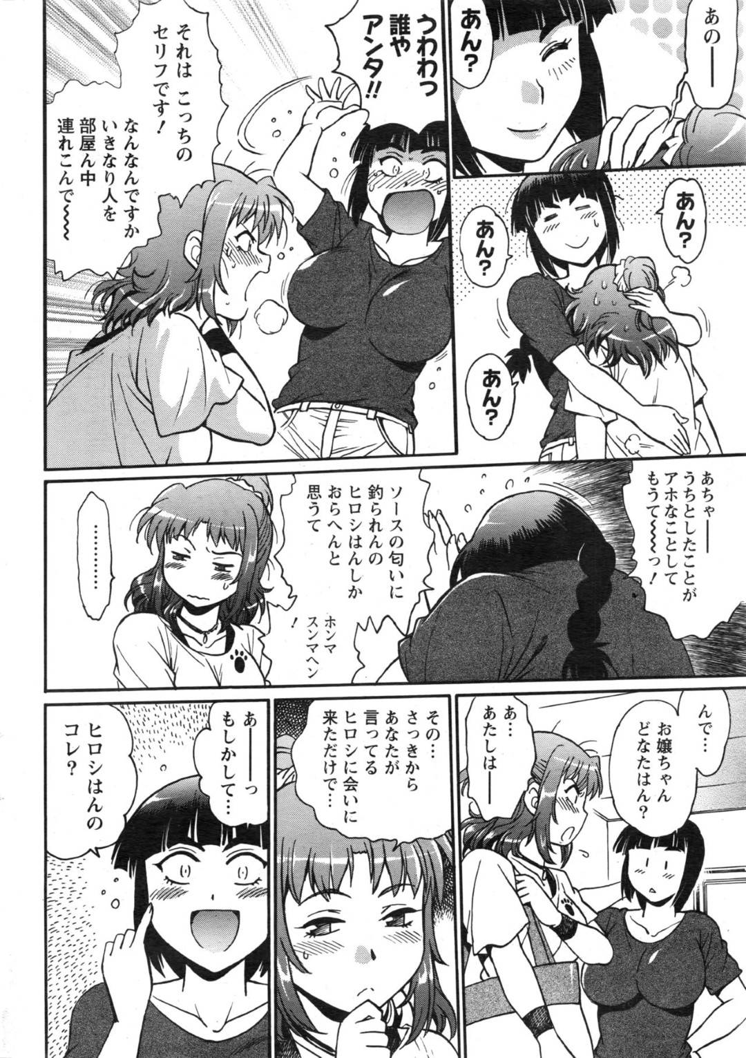 【エロ漫画】病人の幼馴染の彼を添い寝で介護してあげるツンデレお姉さん。フェラや騎乗位をしてトロ顔で中出し絶頂イキしちゃう