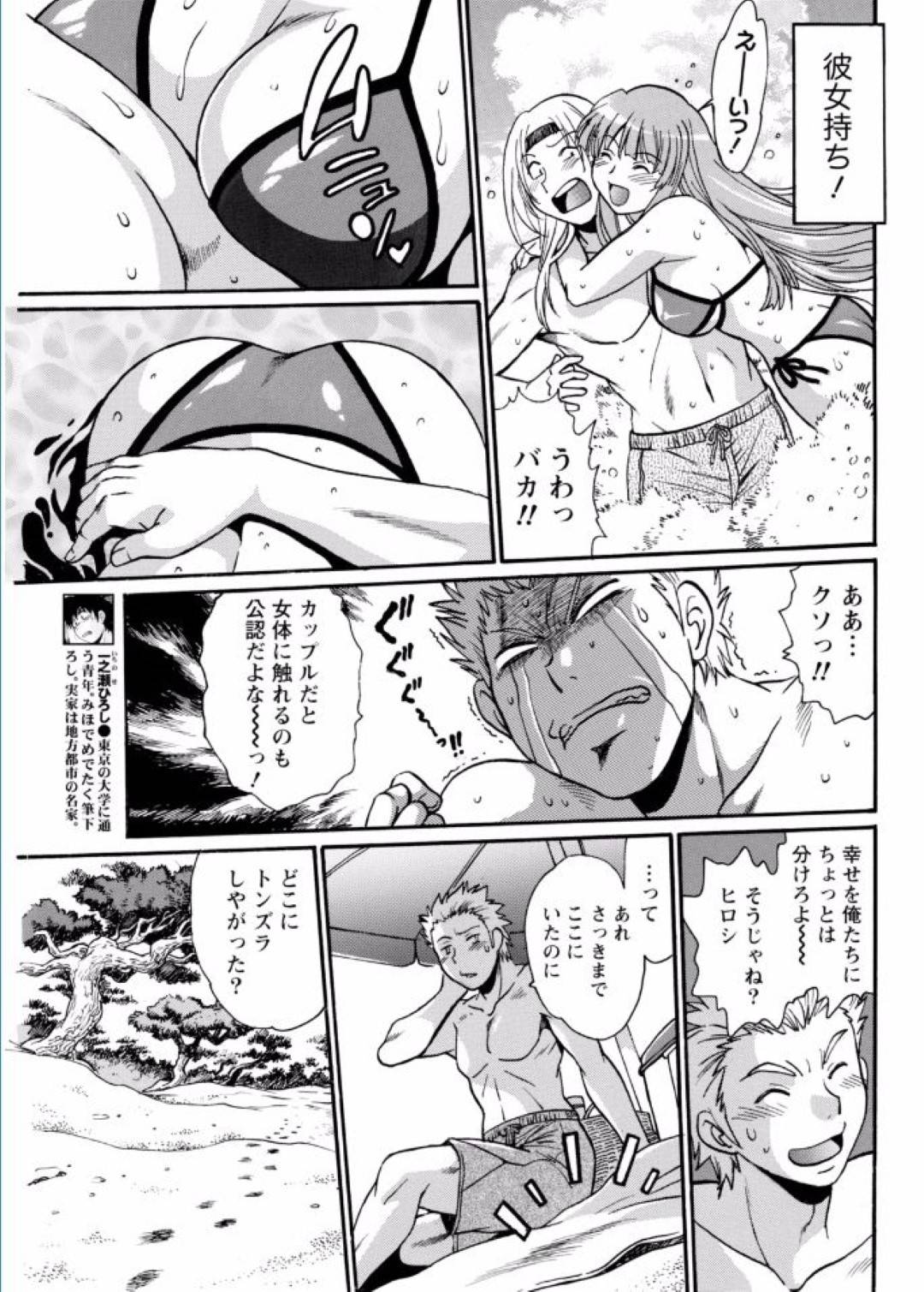 【エロ漫画】ビーチでいちゃつくエロ水着な褐色の美少女。木陰に隠れて騎乗位やバックで大胆に野外セックスで中出ししちゃう