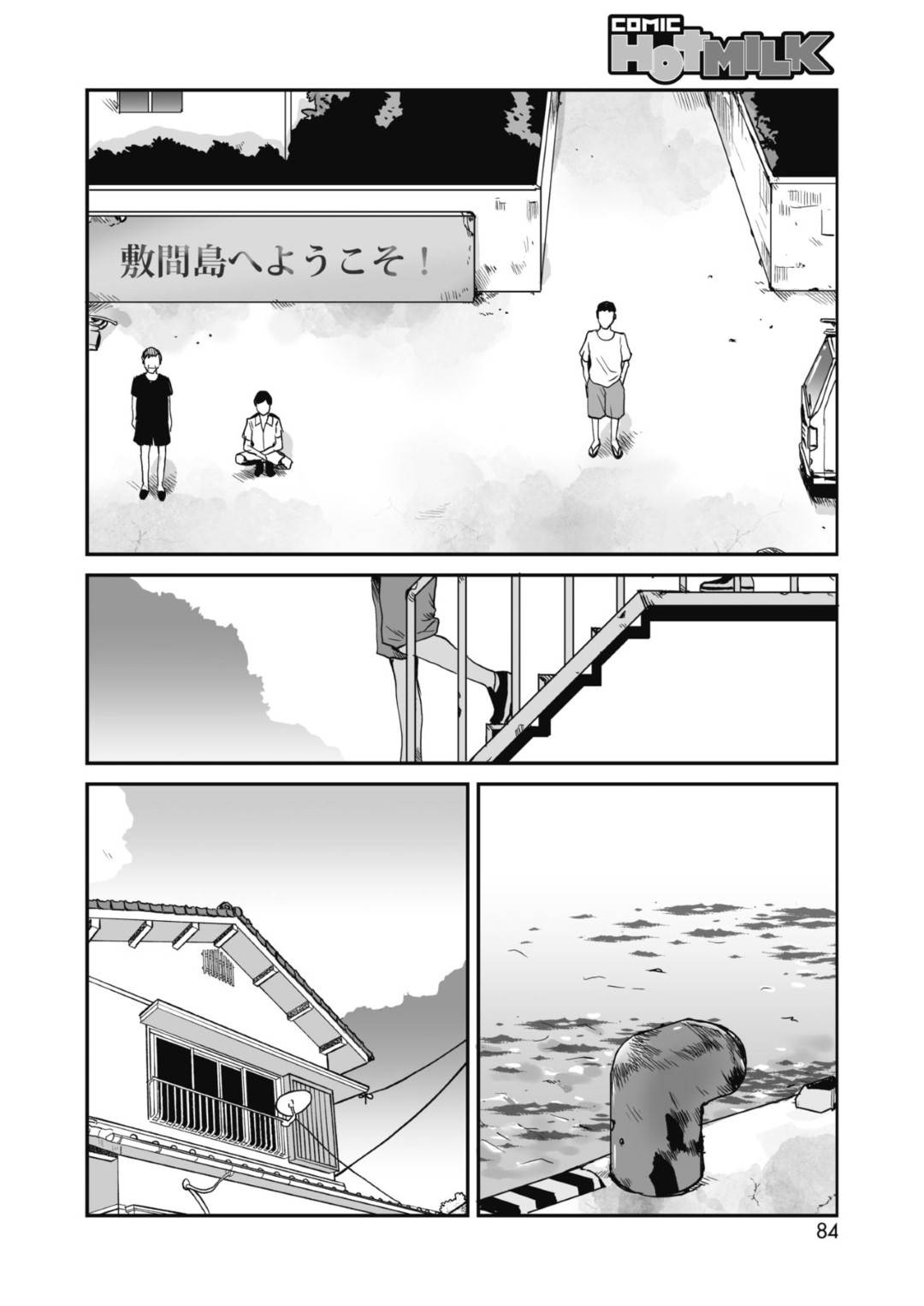 【エロ漫画】宿に泊まった男を襲っちゃうセクシーな美少女…乳首責めされたりしてトロ顔の中出しセックスしちゃう！【玉置勉強：マリア様かカンノン様か】