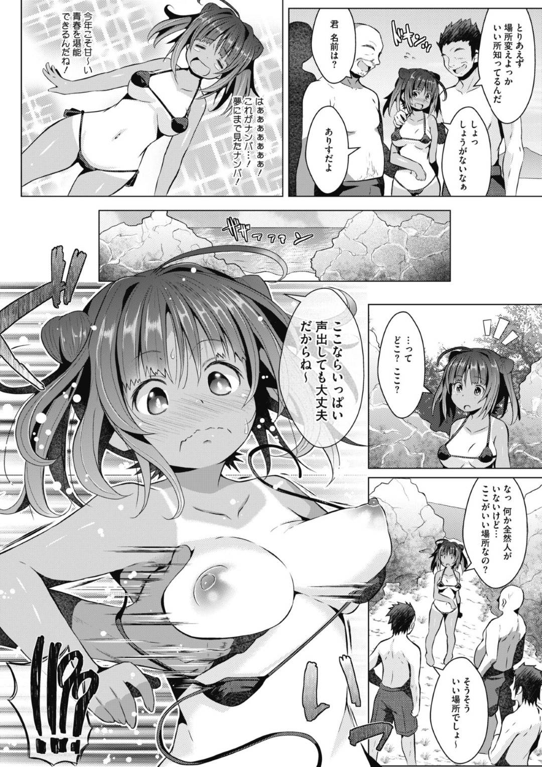 【エロ漫画】海水浴で集団痴漢される美少女。おっぱい揉みや乳首責めをされてトロ顔になるとフェラをしながらバックで生ハメされて中出しされちゃう