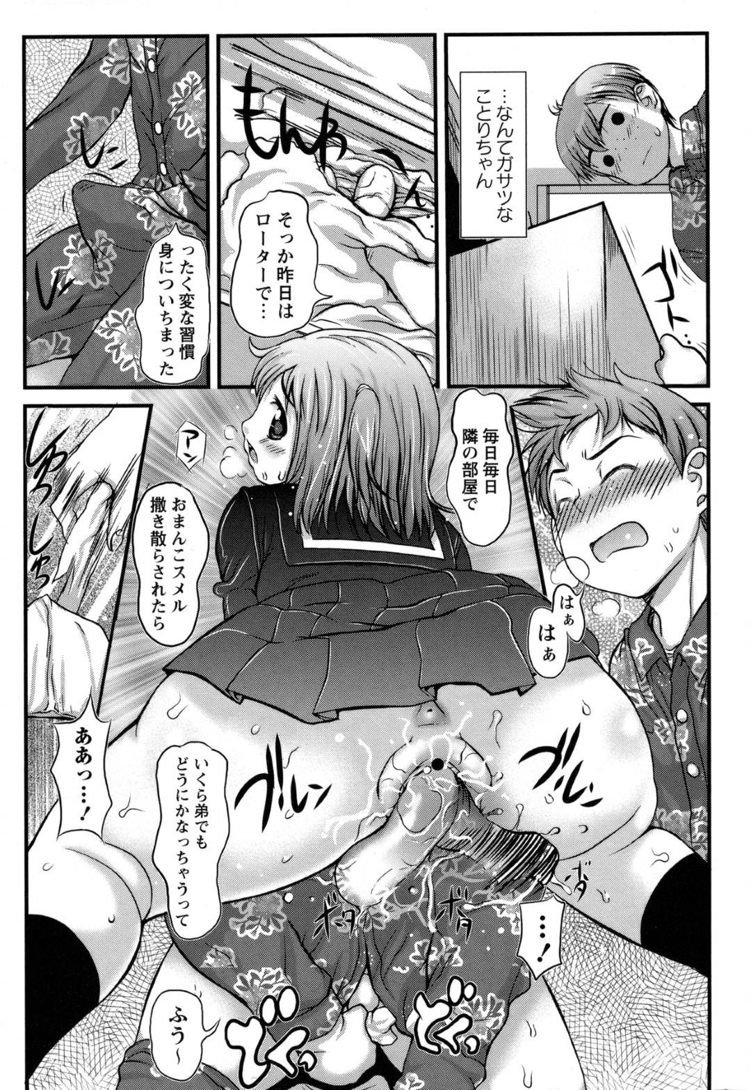 【エロ漫画】幼馴染を誘惑しちゃう玩具好きのエッチな美少女…逆レイプに乳首責めされたりしてトロ顔の中出しセックスしちゃう！【たこりーな画伯：ディルド☆パニック】