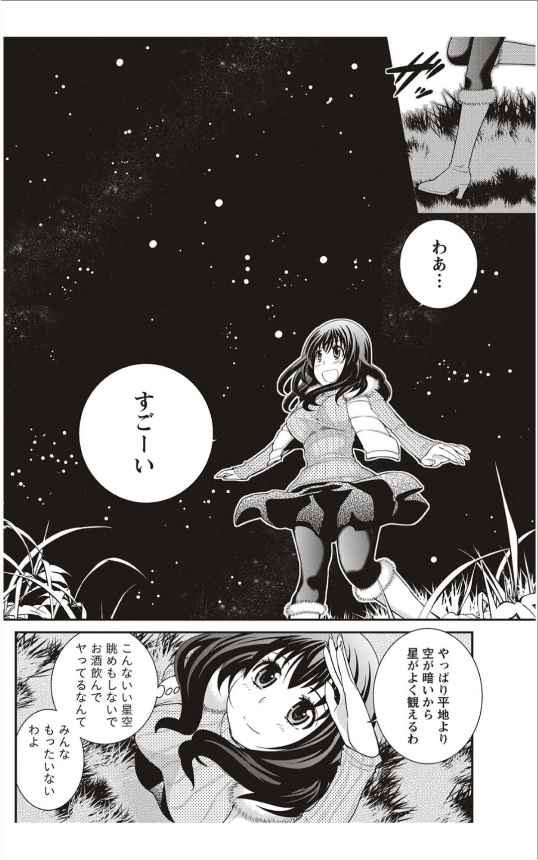 【エロ漫画】好きな男の子を誘惑しちゃう爆乳すぎるエッチな美少女…イチャイチャと野外で騎乗位の中出しセックスしちゃう！【小松えびね：未知との遭遇】