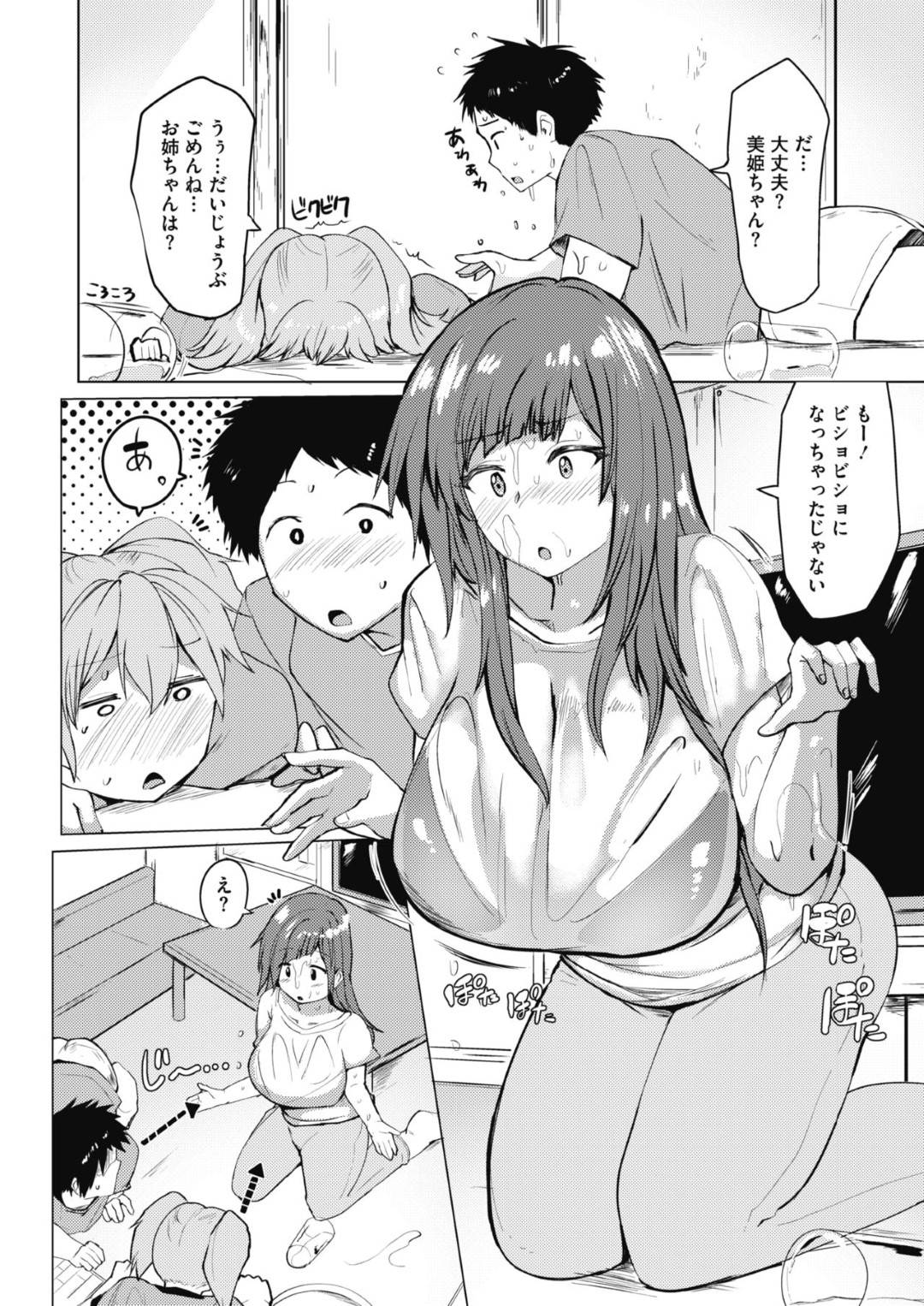 【エロ漫画】妹にプッシュされエロ水着で彼を誘惑するお姉さん。パイズリでイかせると妹と３Pでいちゃラブセックスしちゃう